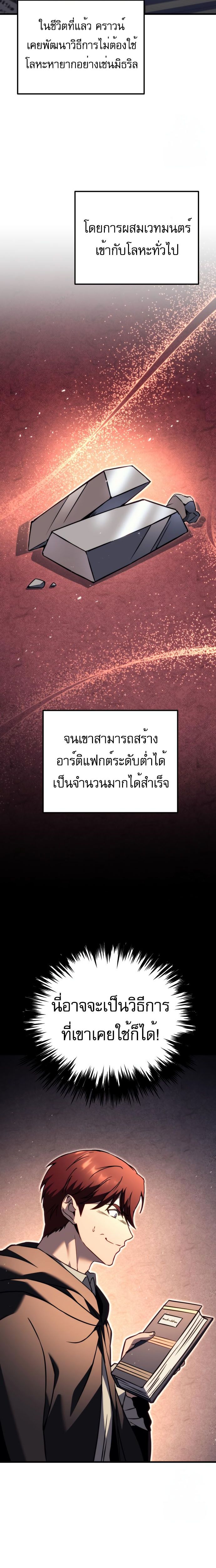 Regressor of the Fallen family ตอนที่ 76 40