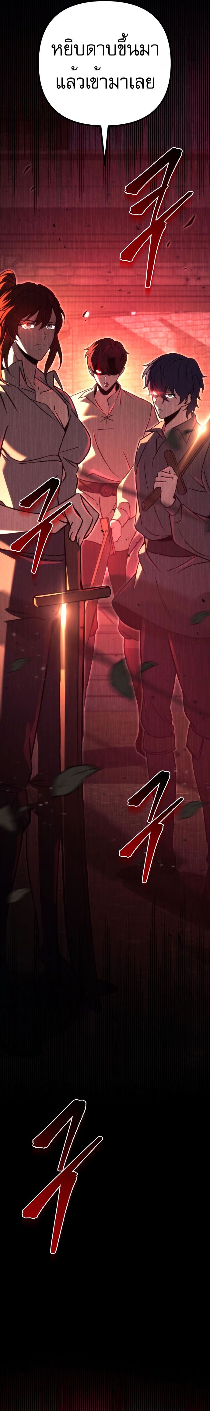 Regressor of the Fallen family ตอนที่ 76 54