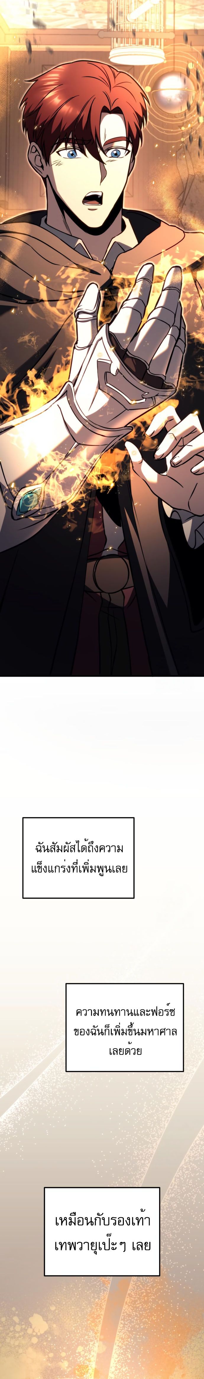 Regressor of the Fallen family ตอนที่ 76 48