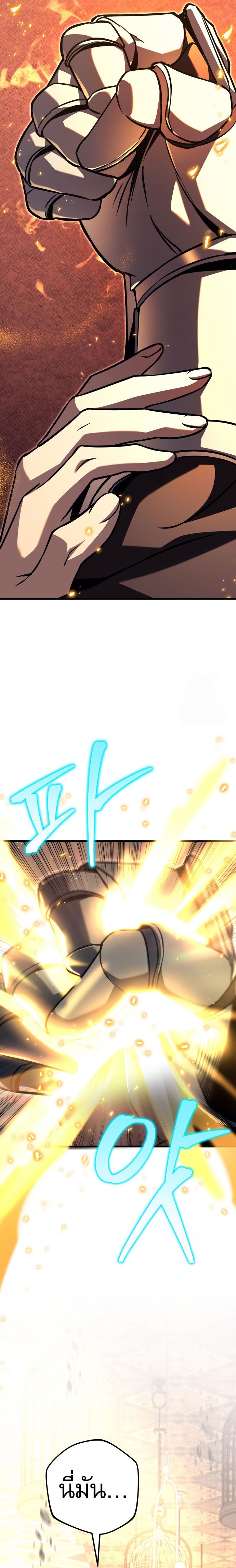 Regressor of the Fallen family ตอนที่ 76 47