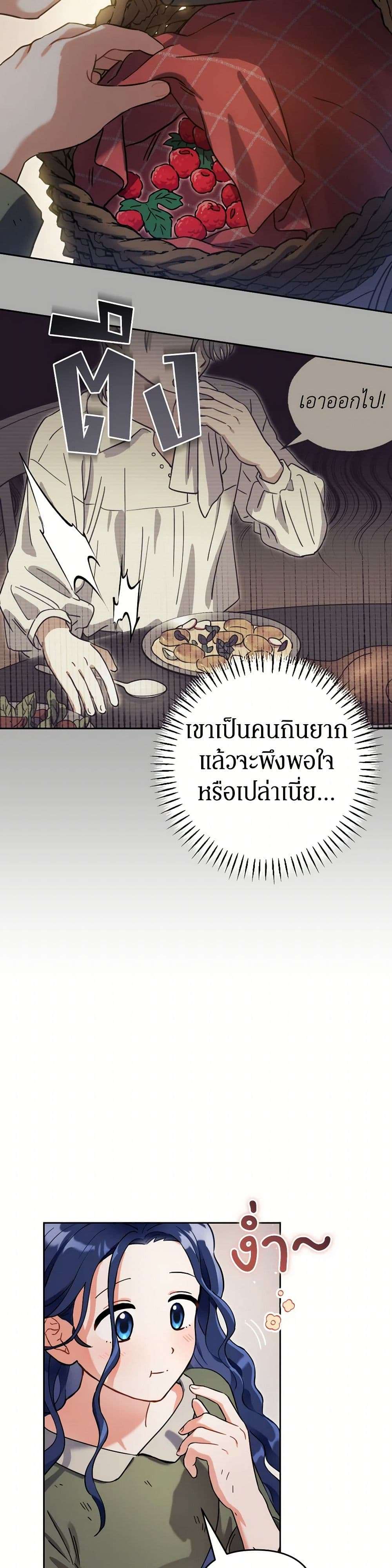 Prince, Why Are You Nice to Me ตอนที่ 1 2