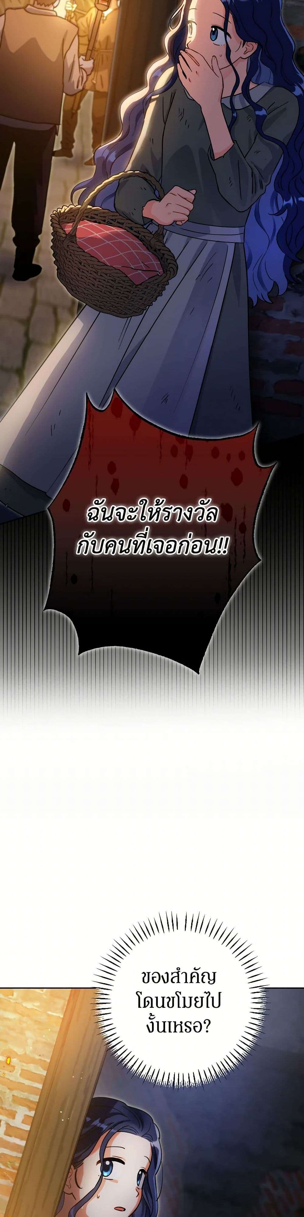 Prince, Why Are You Nice to Me ตอนที่ 1 6