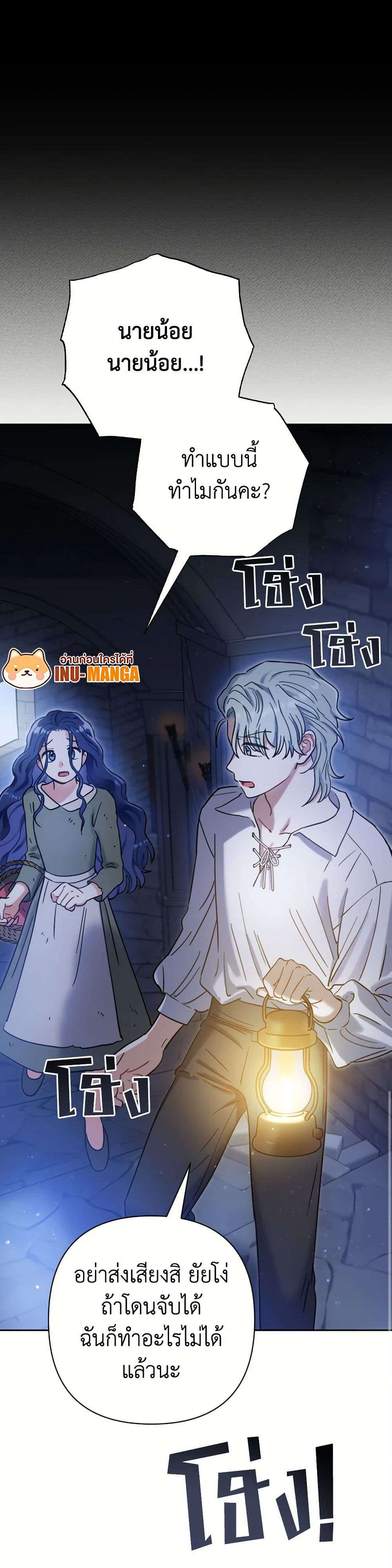 Prince, Why Are You Nice to Me ตอนที่ 1 14