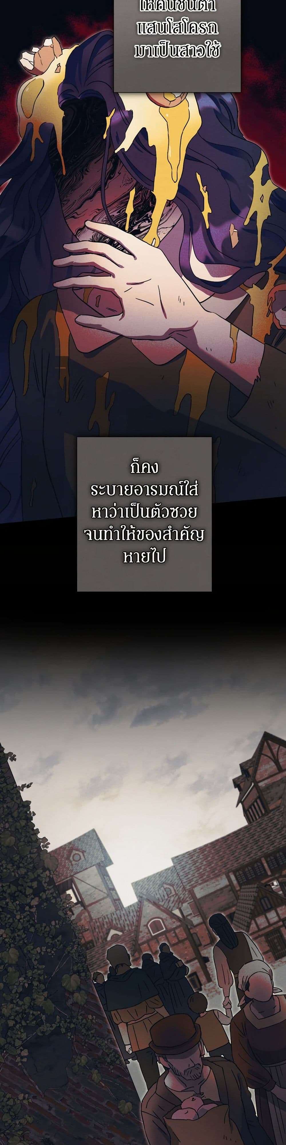Prince, Why Are You Nice to Me ตอนที่ 1 8