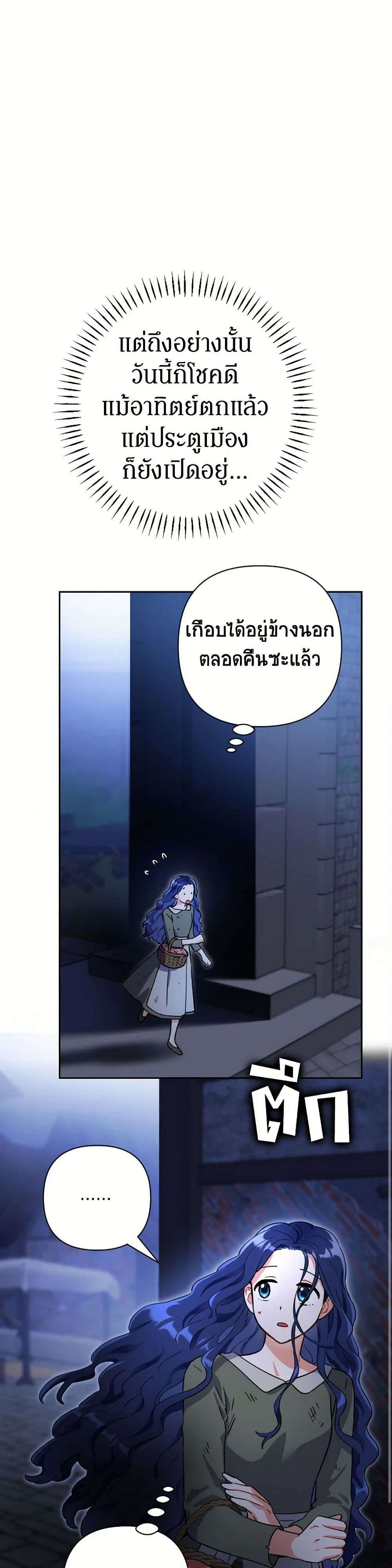 Prince, Why Are You Nice to Me ตอนที่ 1 4