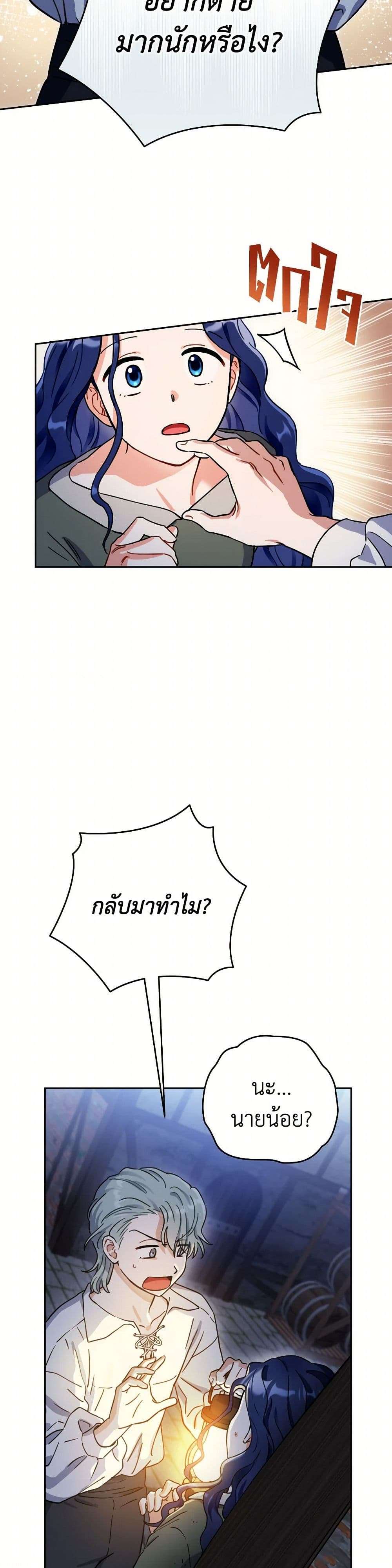 Prince, Why Are You Nice to Me ตอนที่ 1 12