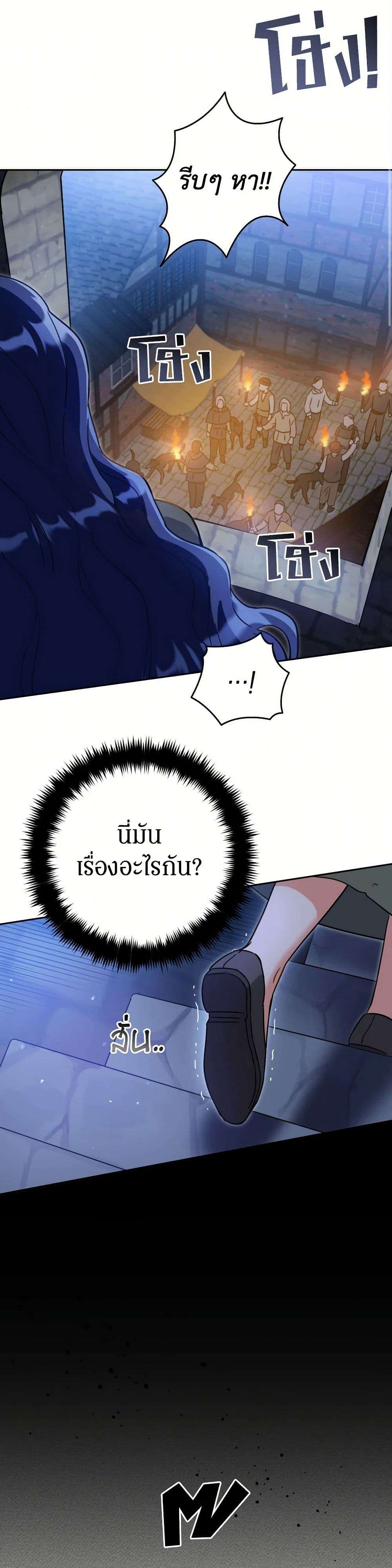 Prince, Why Are You Nice to Me ตอนที่ 1 15