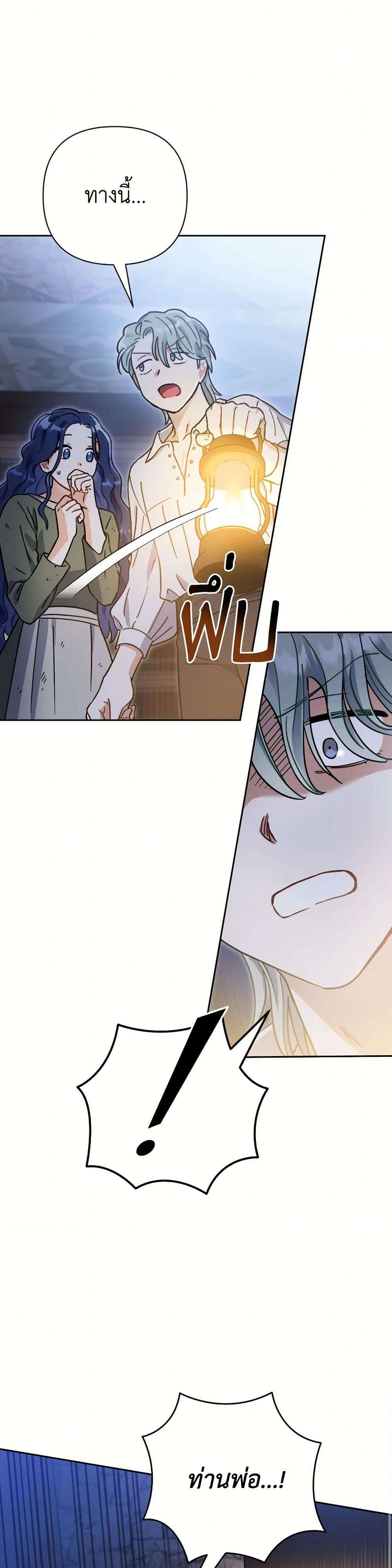 Prince, Why Are You Nice to Me ตอนที่ 1 17