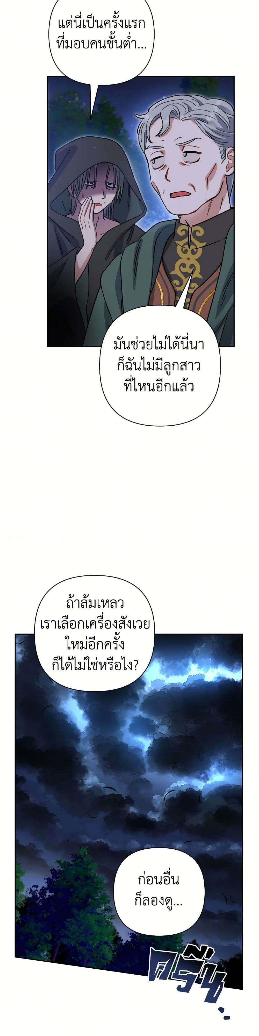 Prince, Why Are You Nice to Me ตอนที่ 1 27