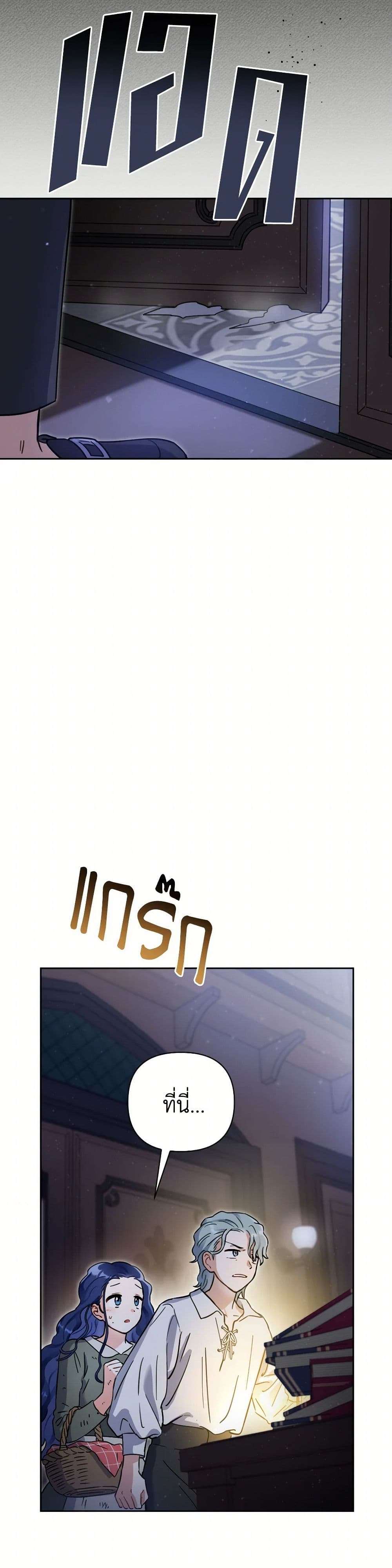Prince, Why Are You Nice to Me ตอนที่ 1 16