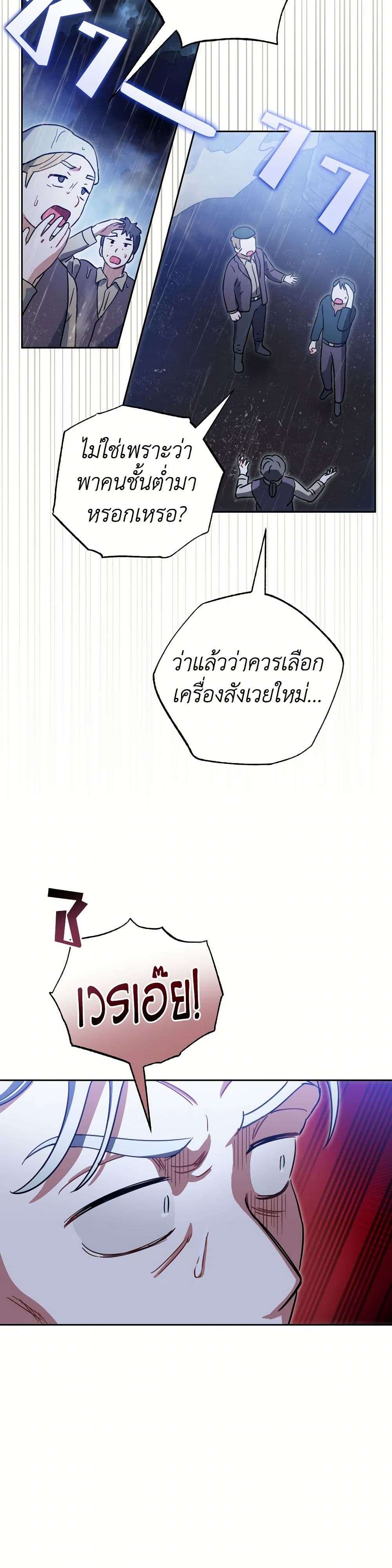 Prince, Why Are You Nice to Me ตอนที่ 1 28