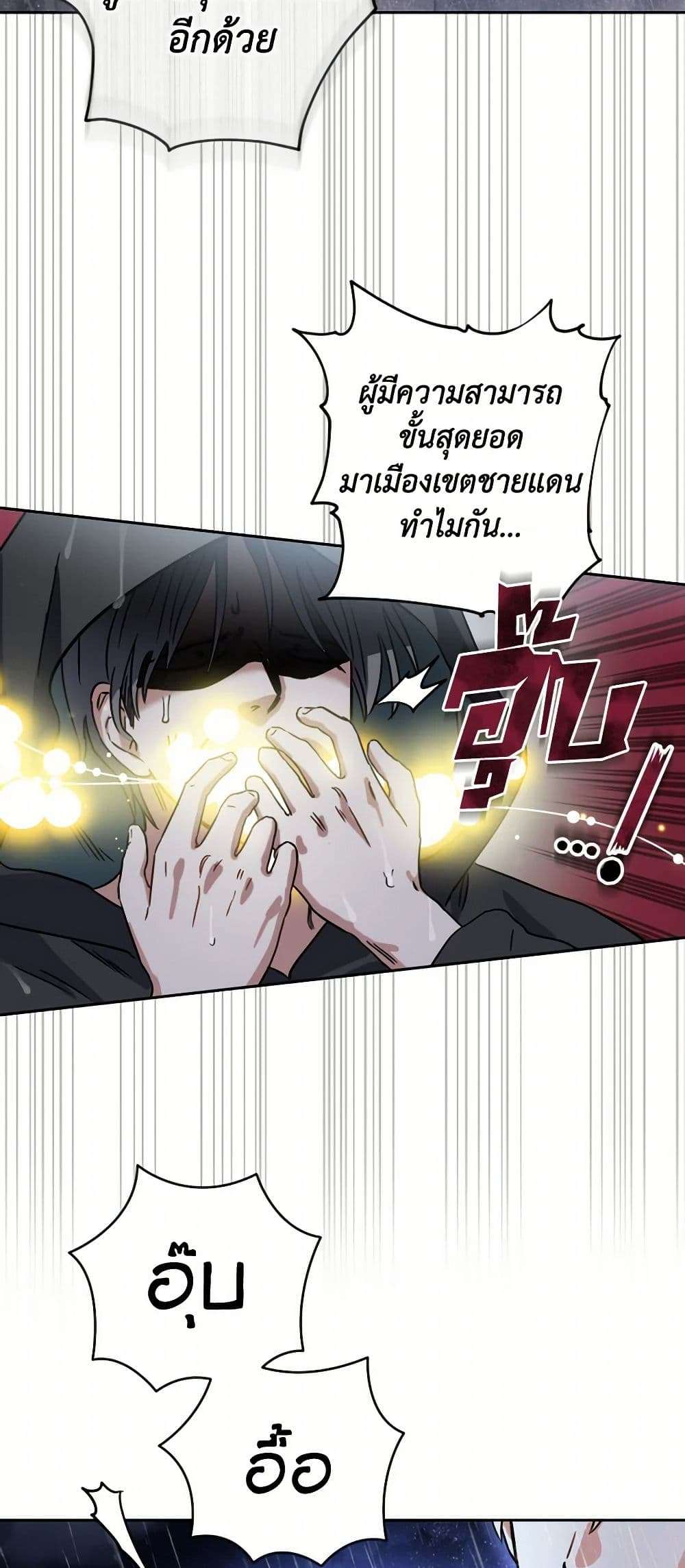 Prince, Why Are You Nice to Me ตอนที่ 2 4