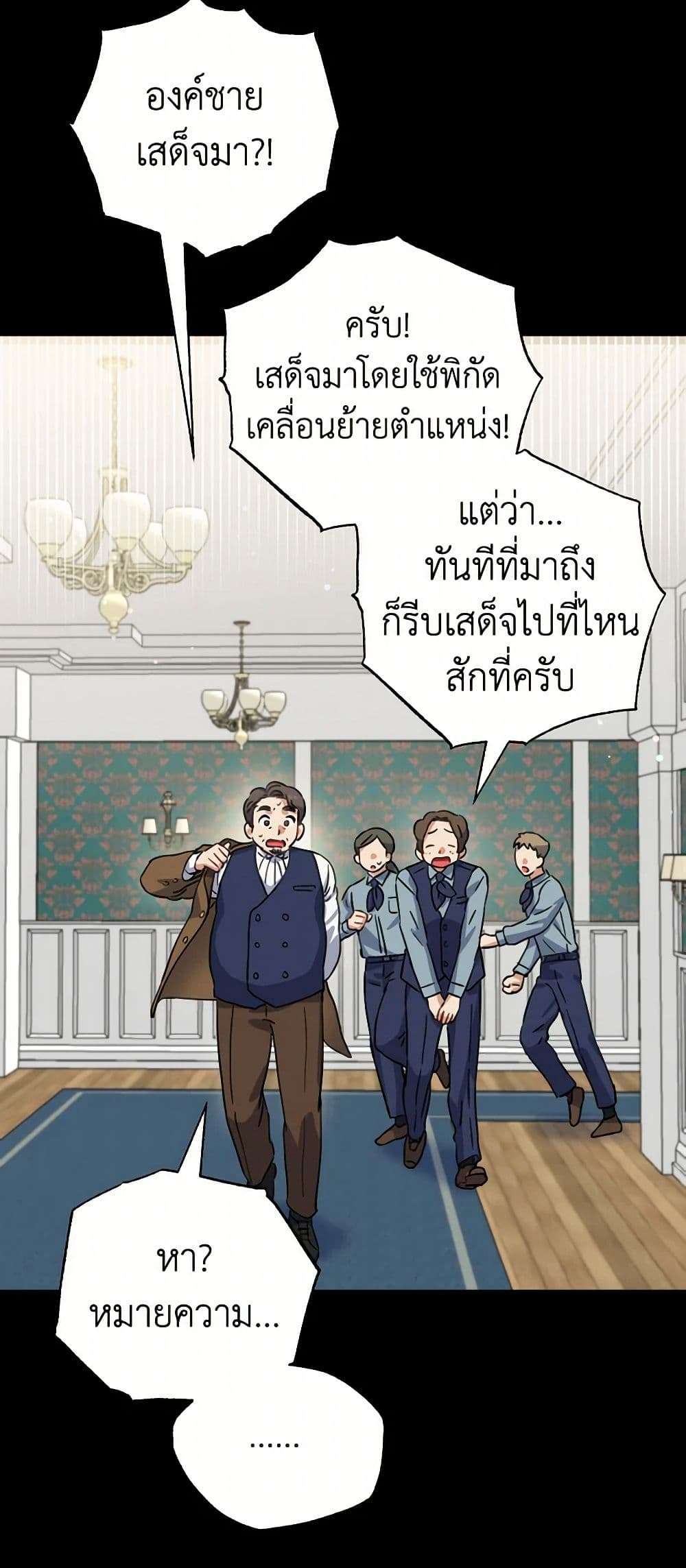 Prince, Why Are You Nice to Me ตอนที่ 2 12