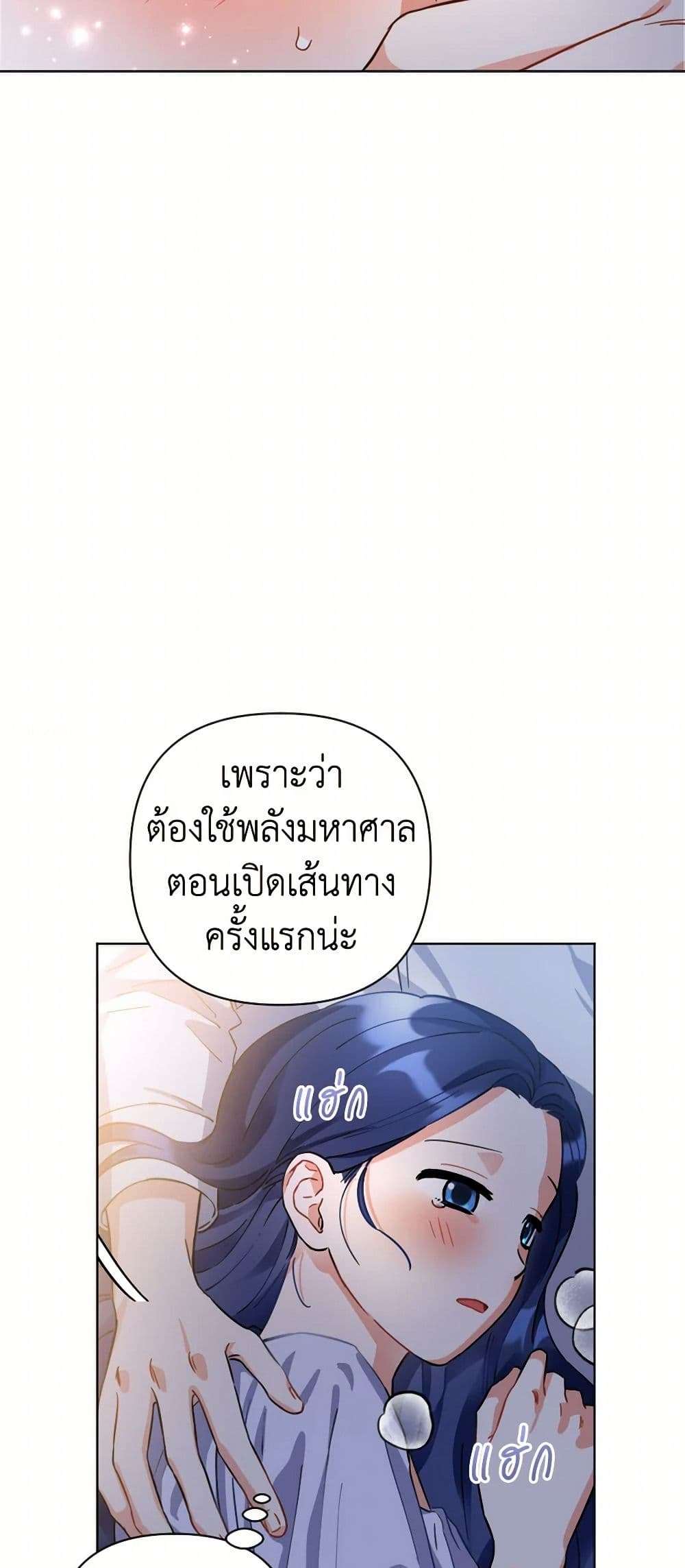 Prince, Why Are You Nice to Me ตอนที่ 2 25