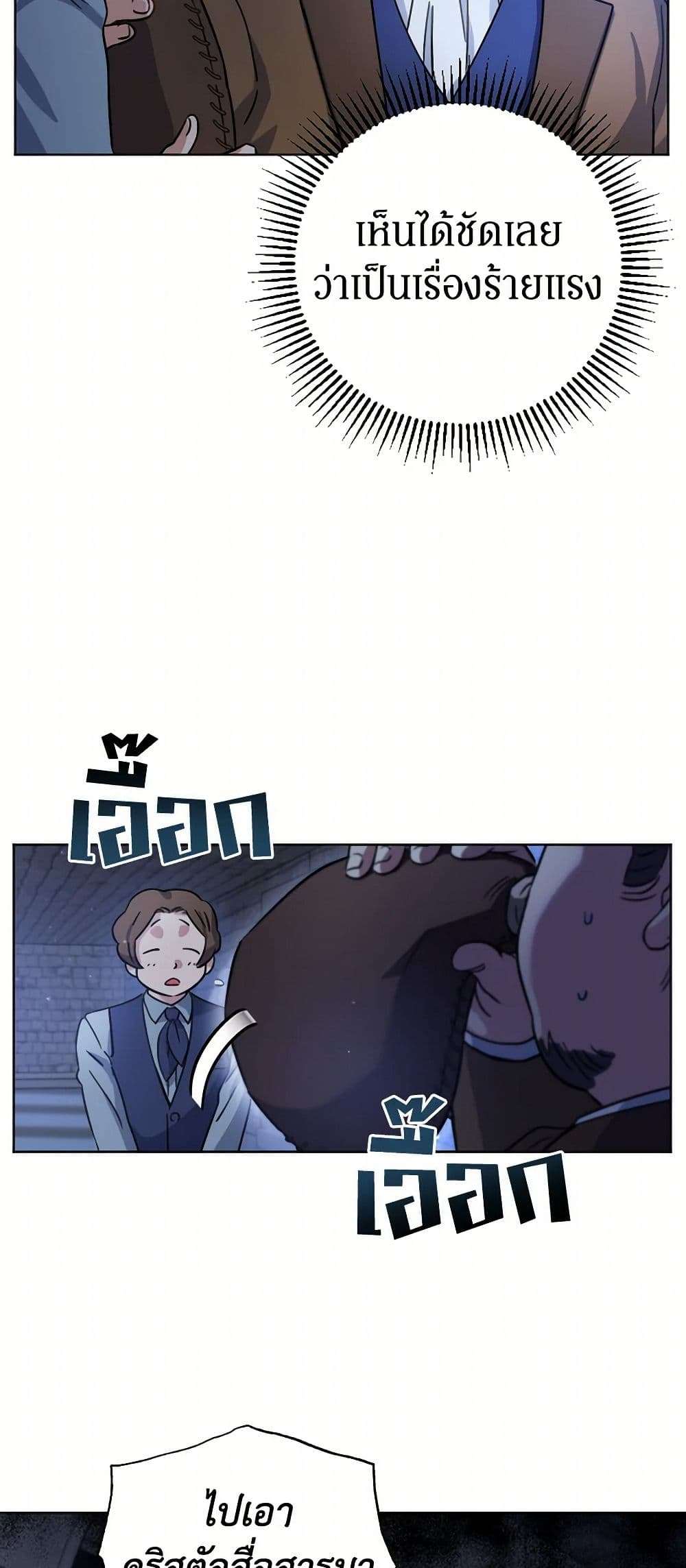 Prince, Why Are You Nice to Me ตอนที่ 2 19