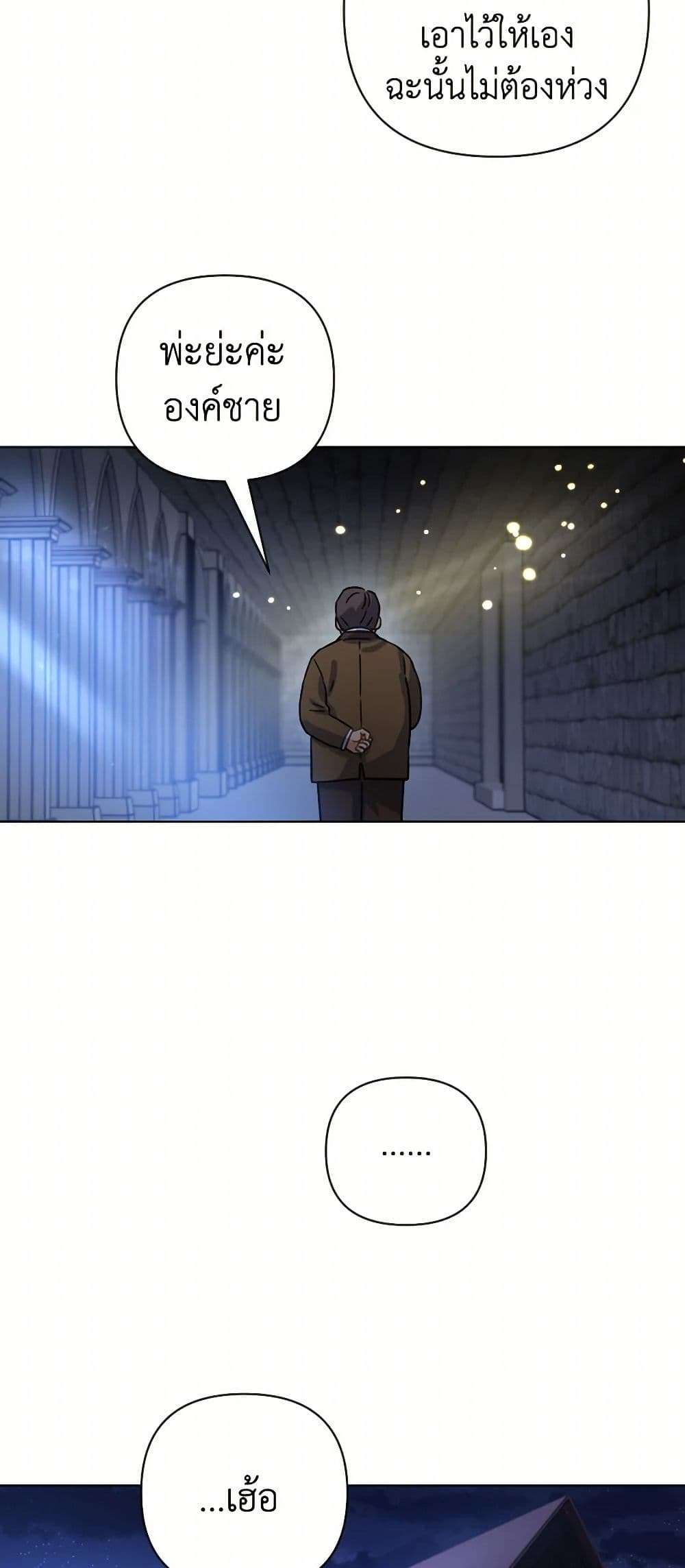 Prince, Why Are You Nice to Me ตอนที่ 2 17