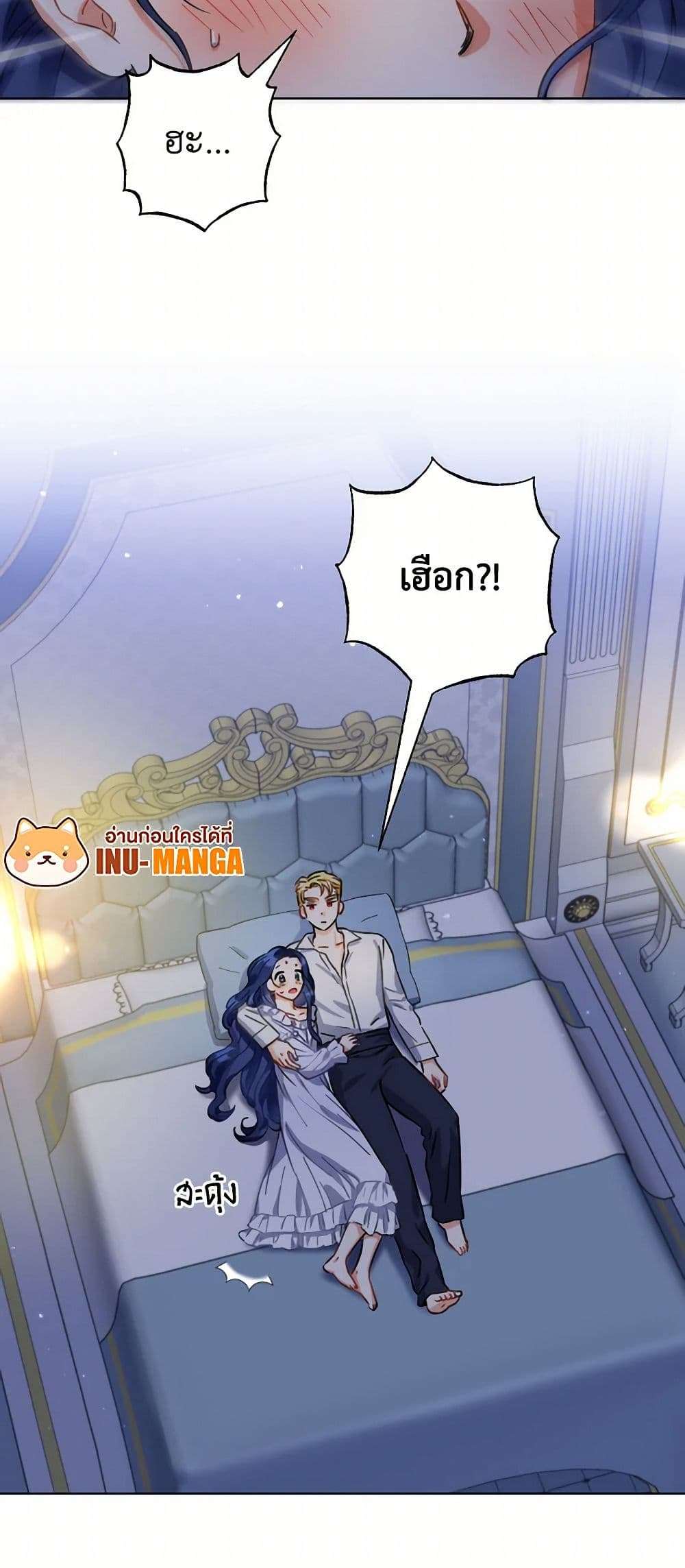 Prince, Why Are You Nice to Me ตอนที่ 2 22