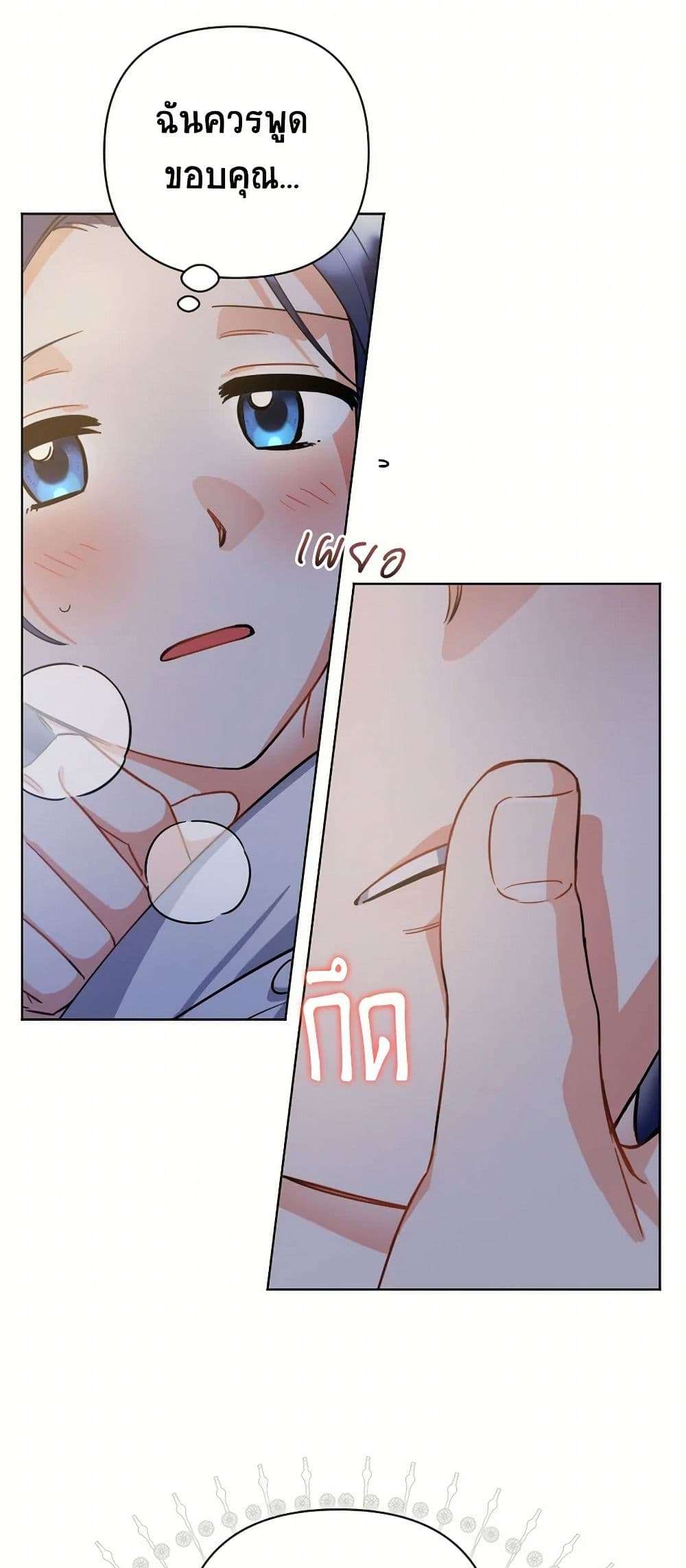 Prince, Why Are You Nice to Me ตอนที่ 2 27