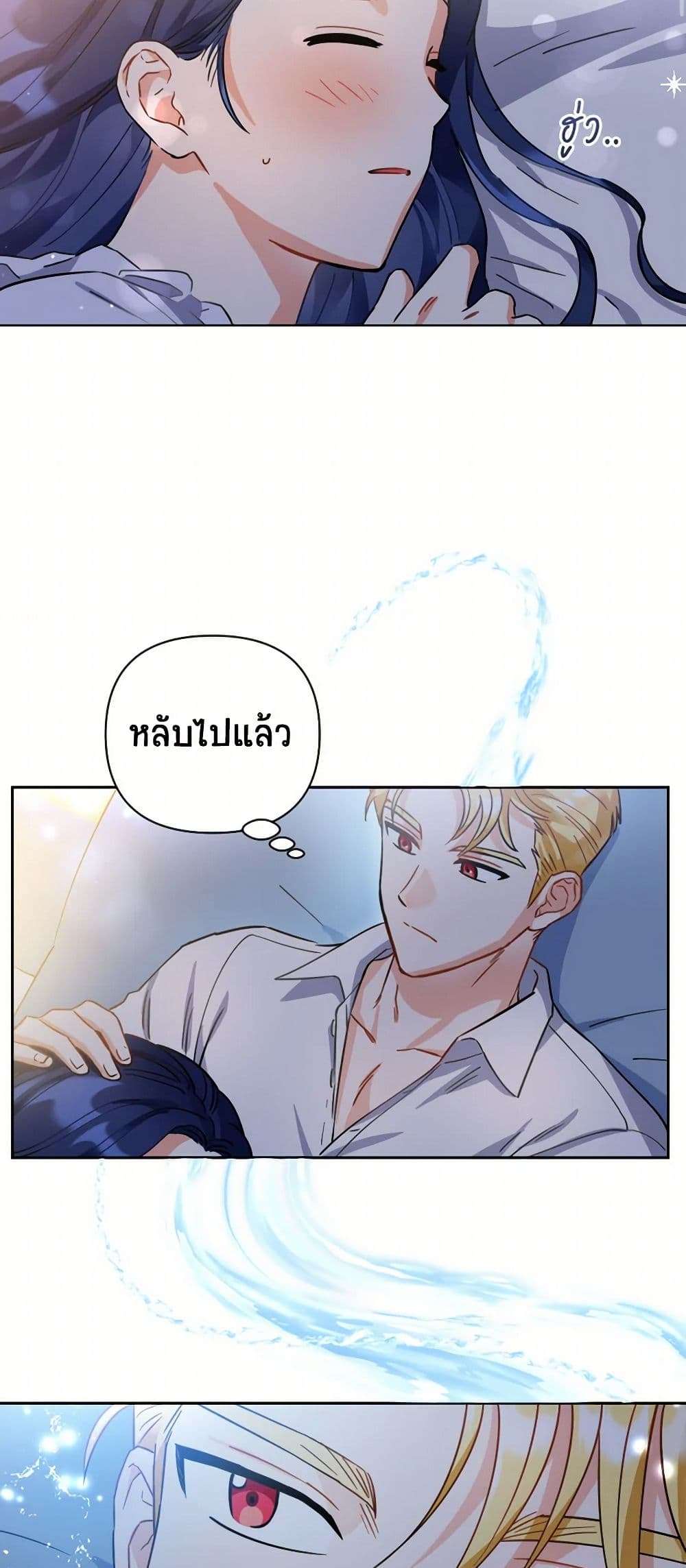 Prince, Why Are You Nice to Me ตอนที่ 2 30
