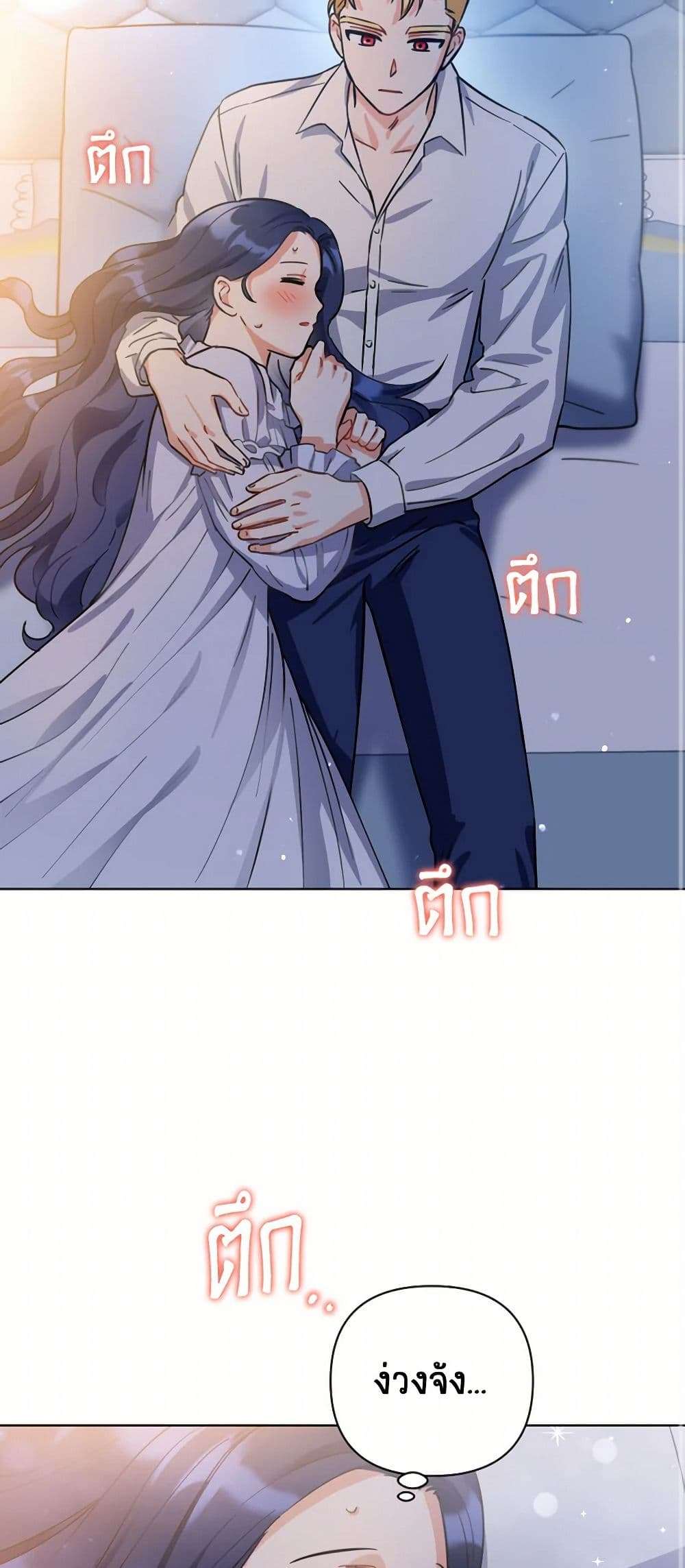 Prince, Why Are You Nice to Me ตอนที่ 2 29