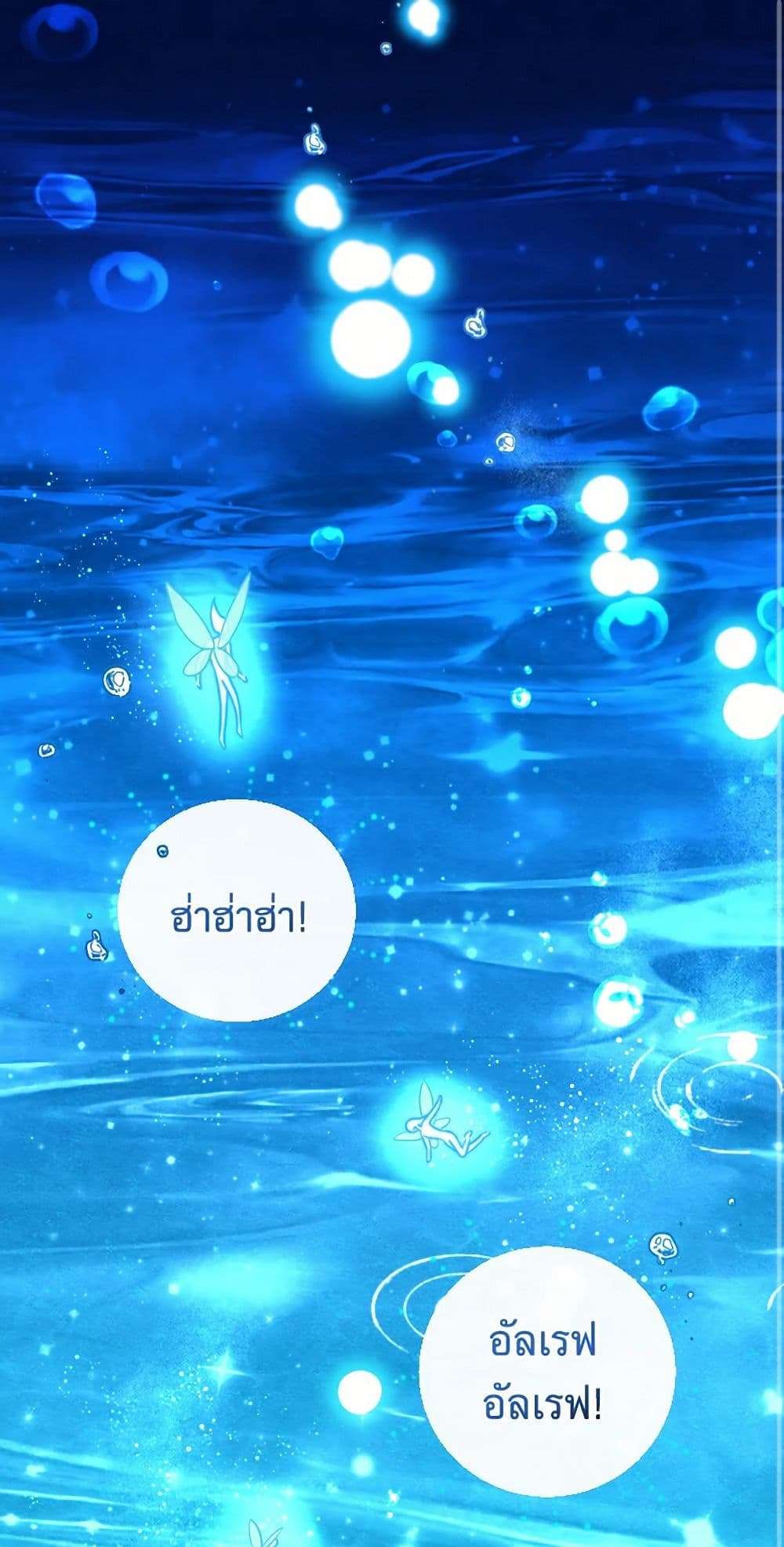 Prince, Why Are You Nice to Me ตอนที่ 3 2