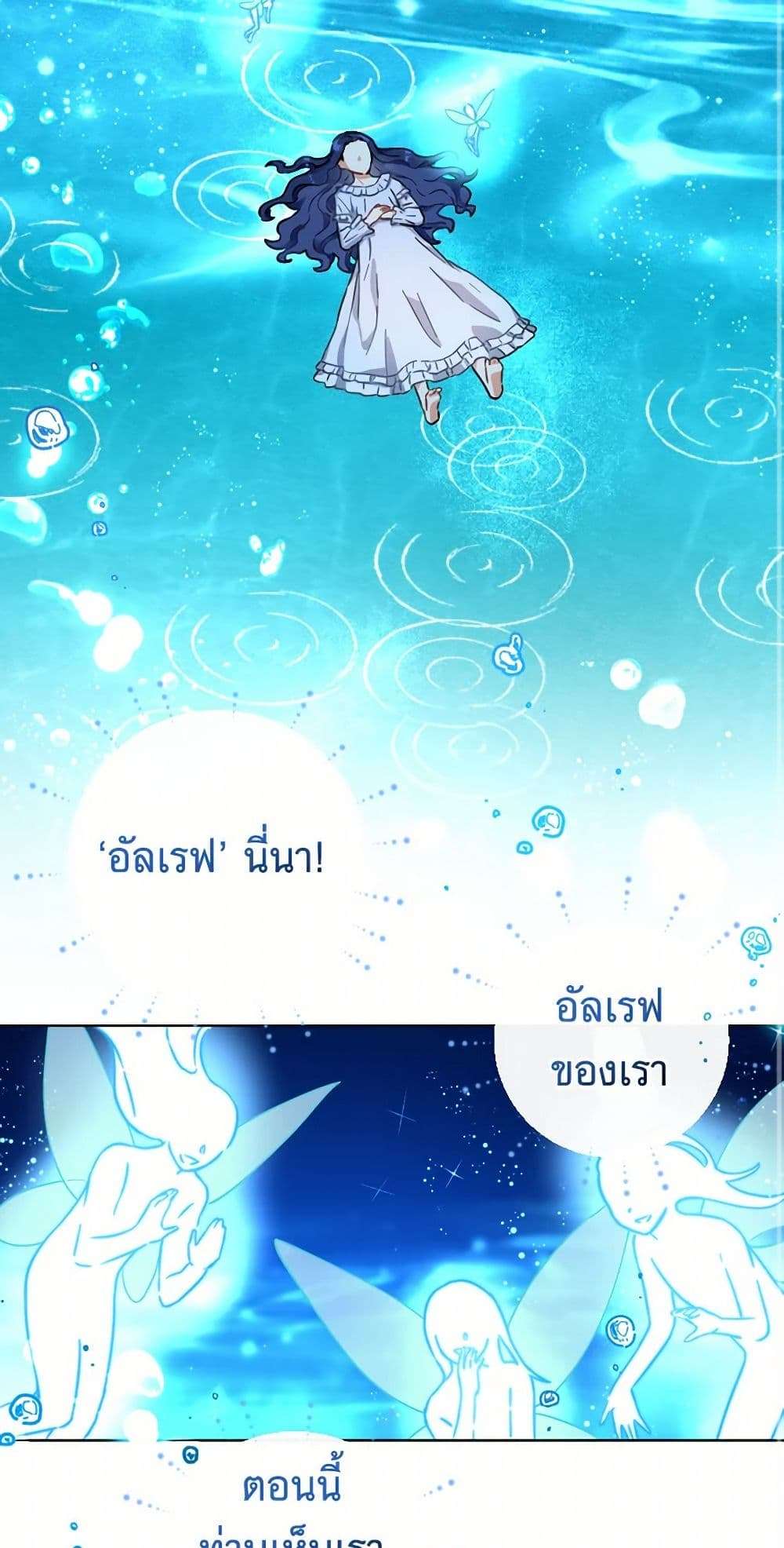 Prince, Why Are You Nice to Me ตอนที่ 3 3