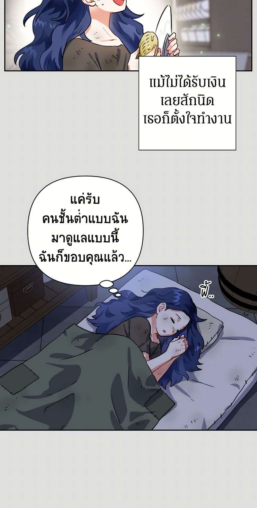 Prince, Why Are You Nice to Me ตอนที่ 3 8