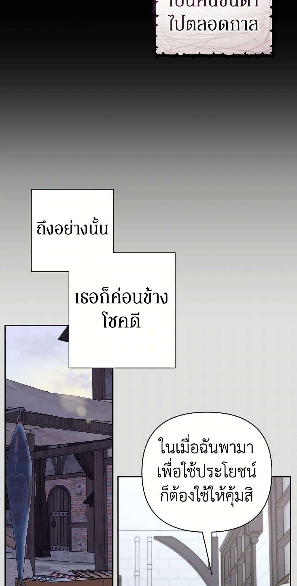 Prince, Why Are You Nice to Me ตอนที่ 3 7
