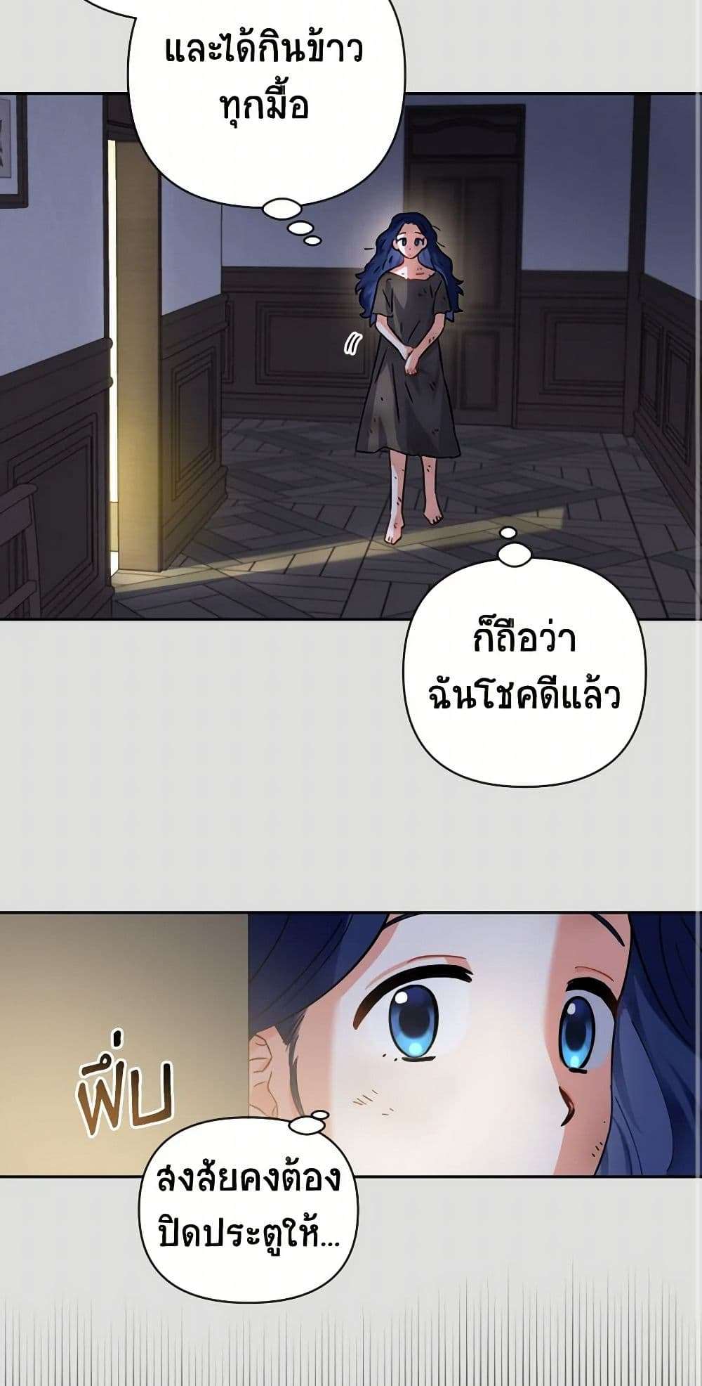 Prince, Why Are You Nice to Me ตอนที่ 3 10