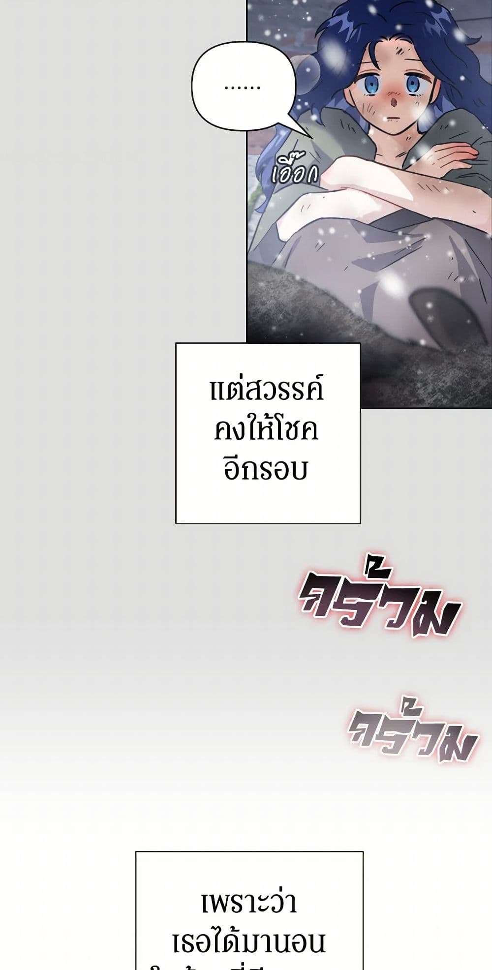 Prince, Why Are You Nice to Me ตอนที่ 3 13