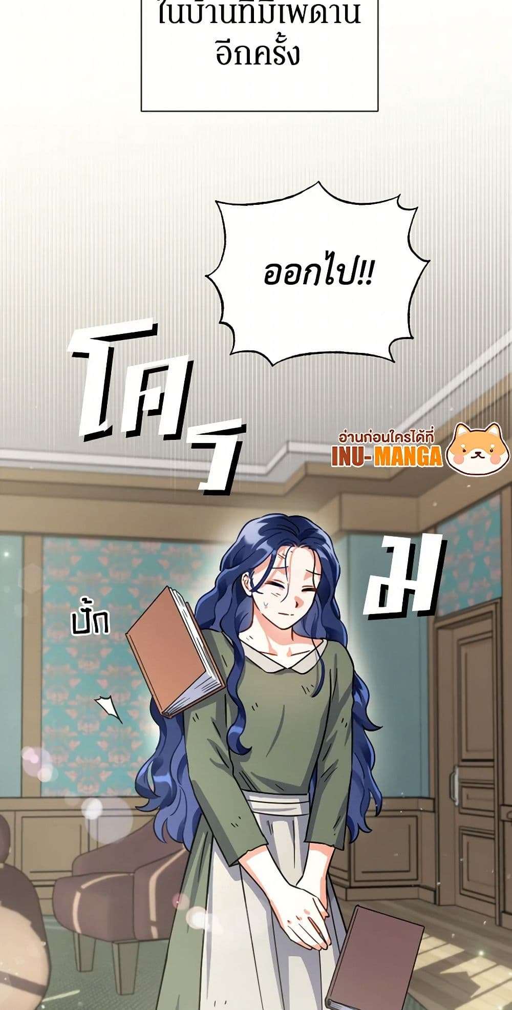 Prince, Why Are You Nice to Me ตอนที่ 3 14
