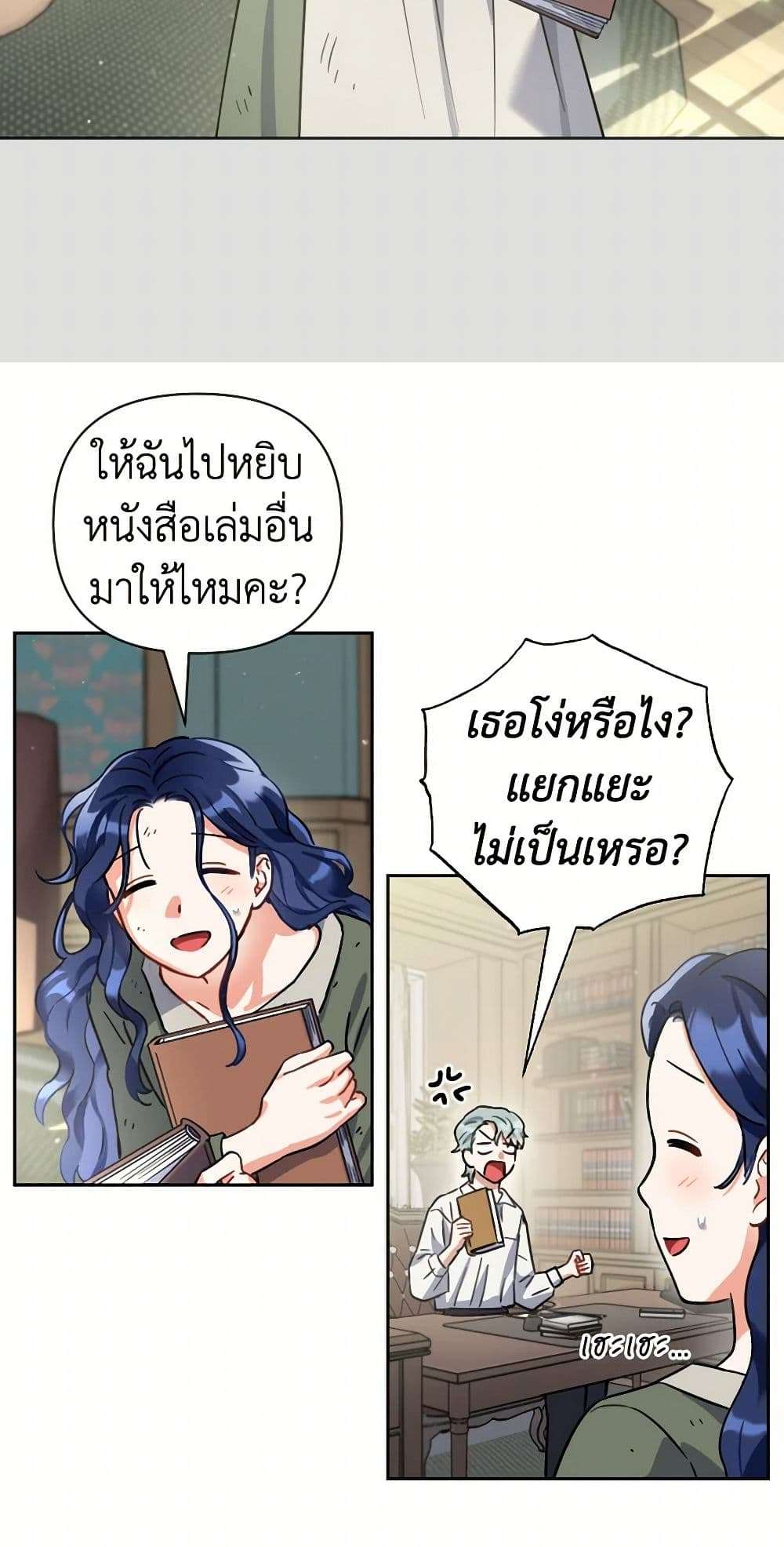 Prince, Why Are You Nice to Me ตอนที่ 3 15