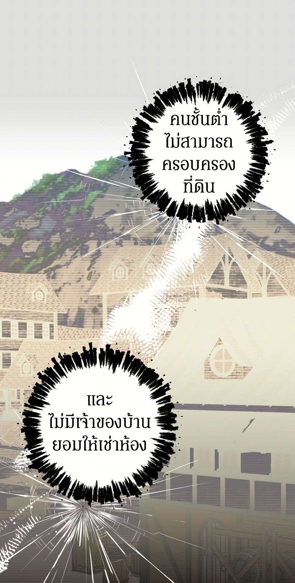 Prince, Why Are You Nice to Me ตอนที่ 3 9