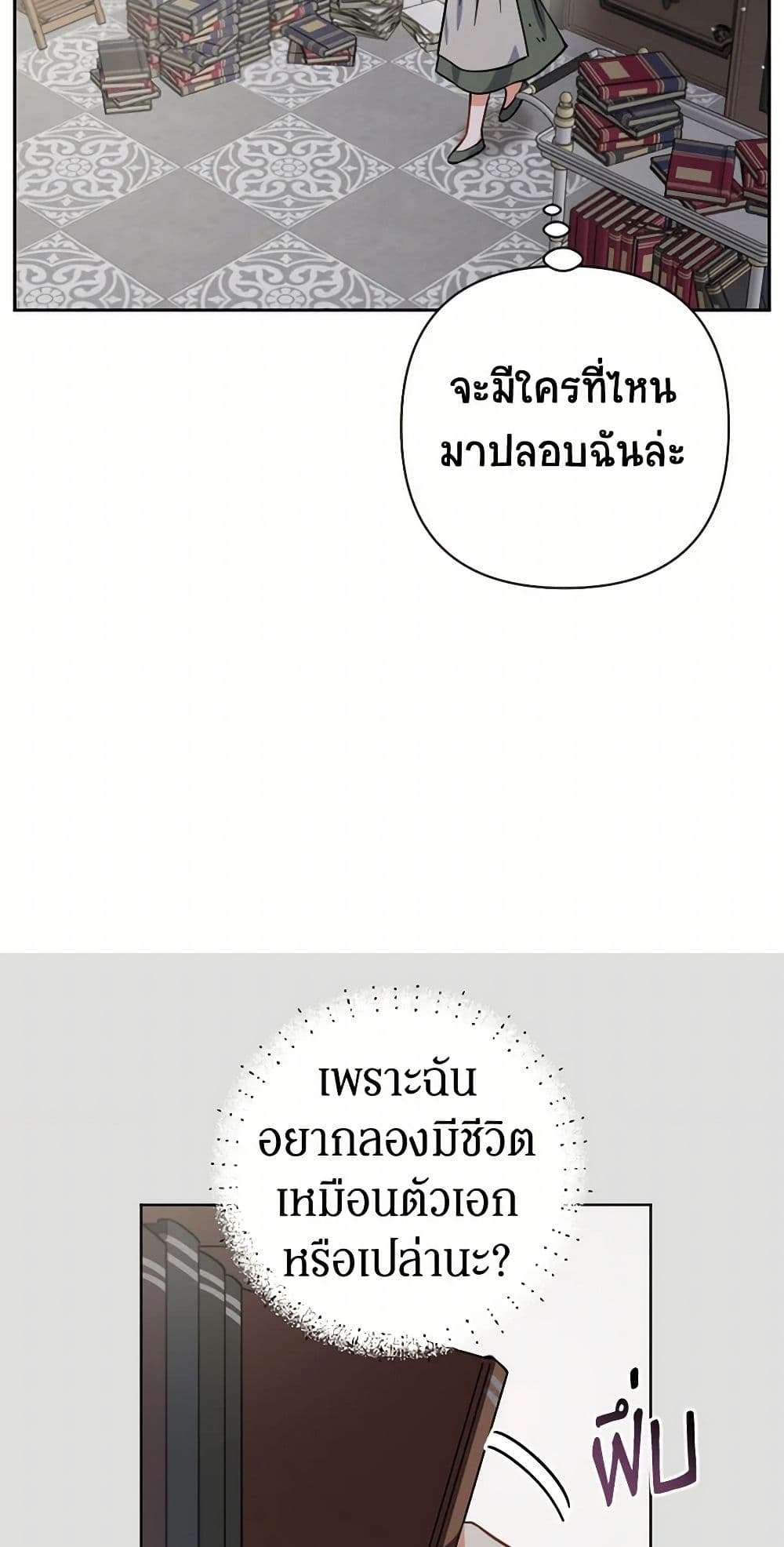 Prince, Why Are You Nice to Me ตอนที่ 3 18