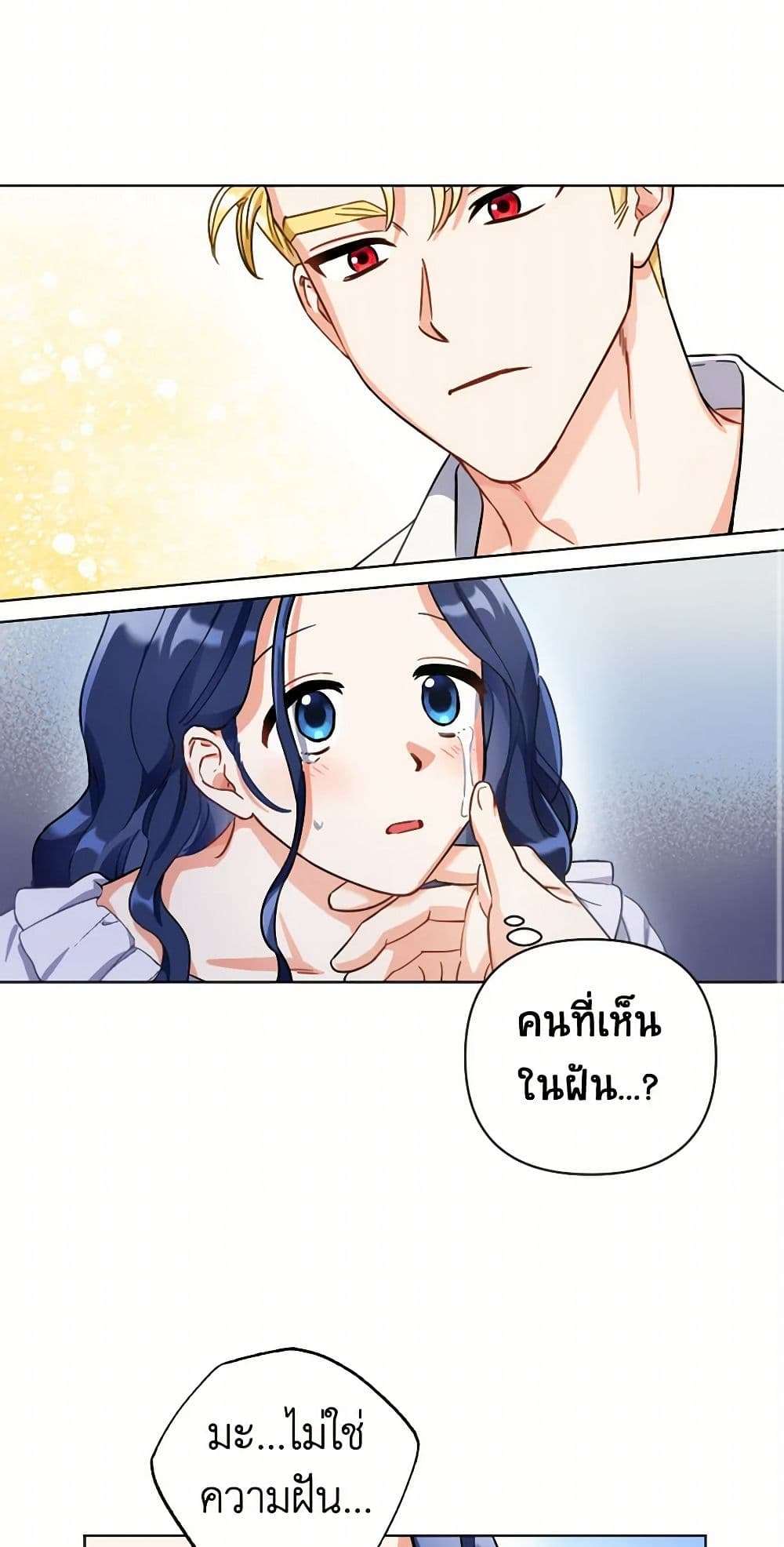 Prince, Why Are You Nice to Me ตอนที่ 3 28