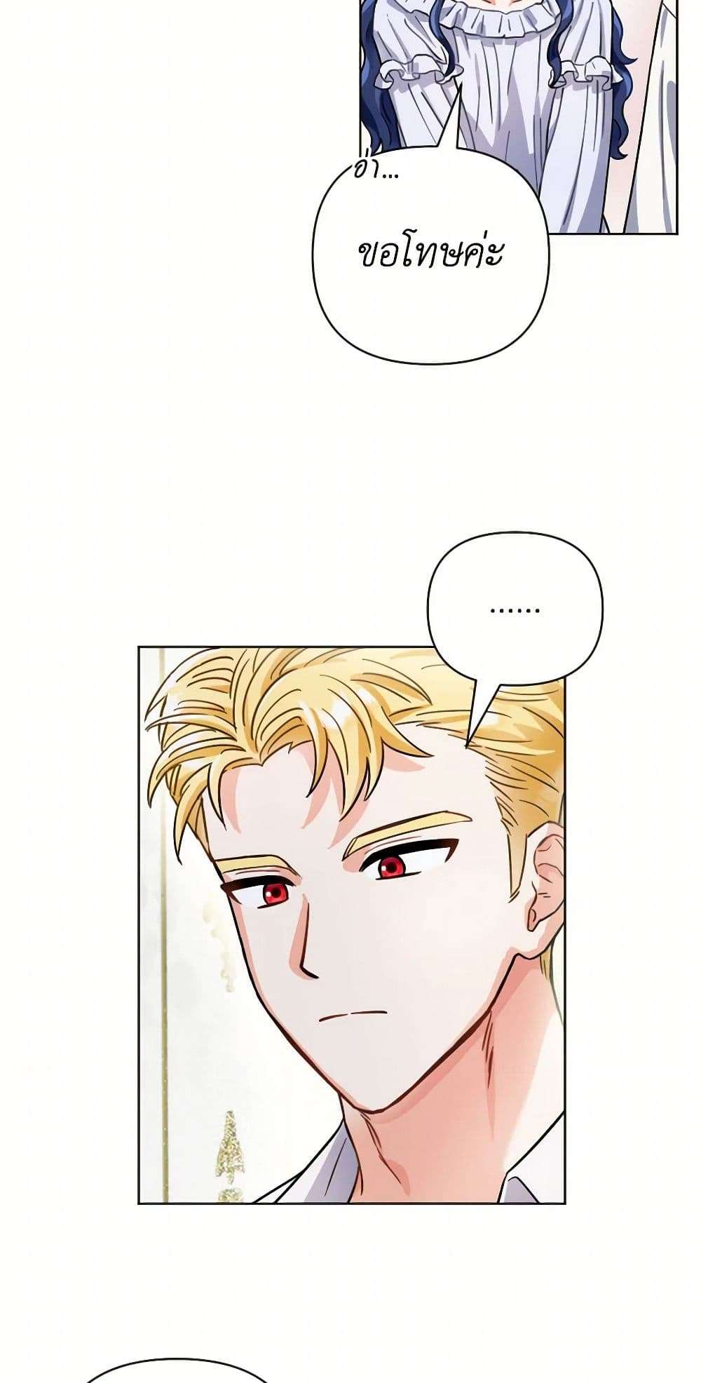 Prince, Why Are You Nice to Me ตอนที่ 3 34