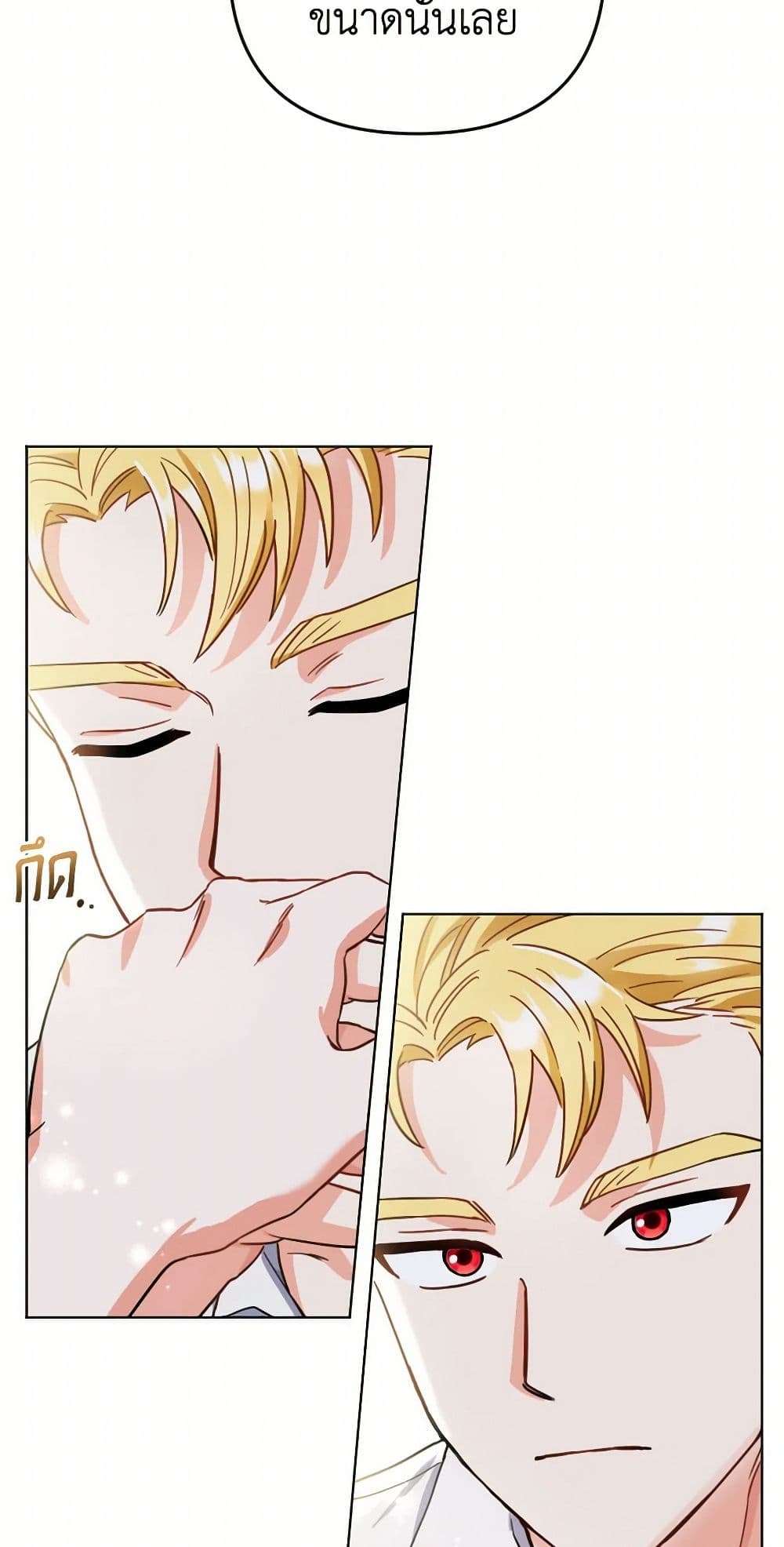 Prince, Why Are You Nice to Me ตอนที่ 3 37
