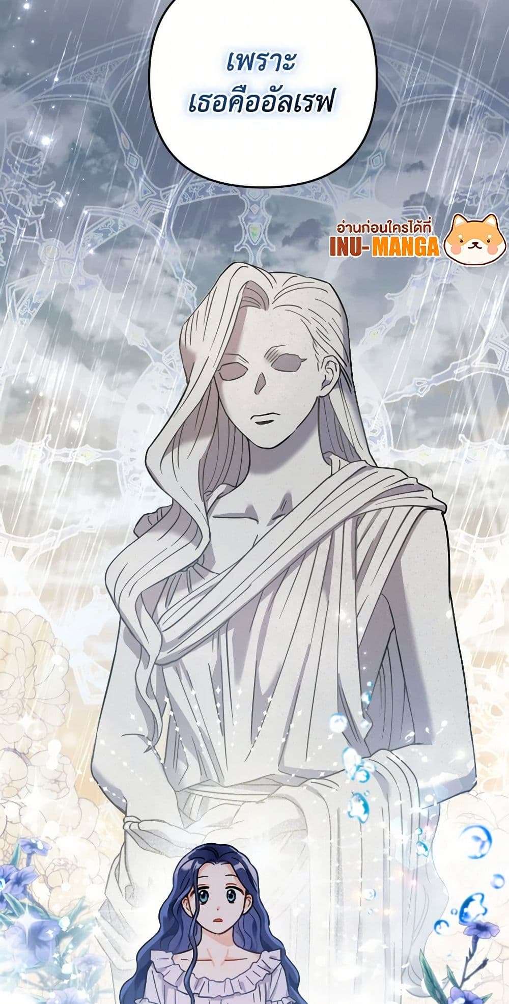 Prince, Why Are You Nice to Me ตอนที่ 3 39