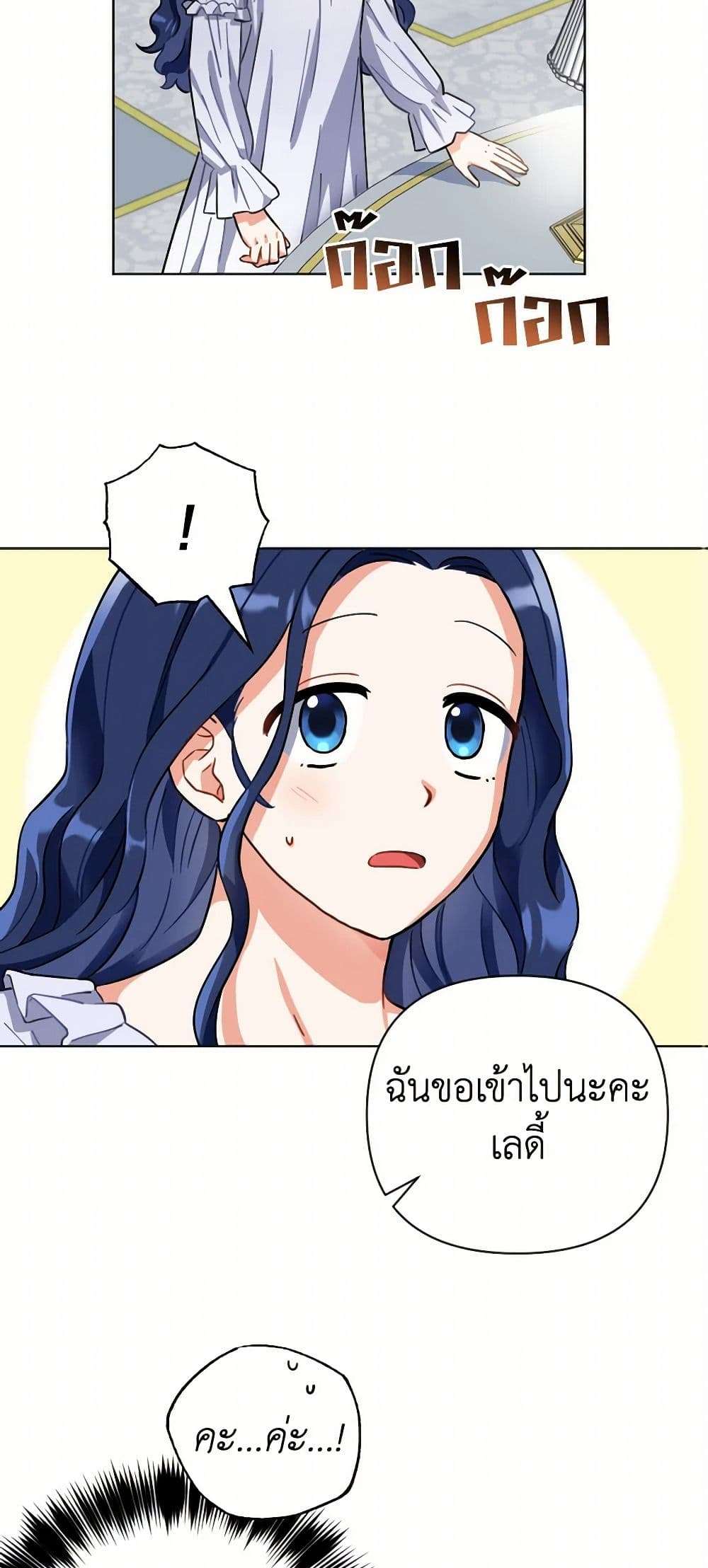 Prince, Why Are You Nice to Me ตอนที่ 4 10
