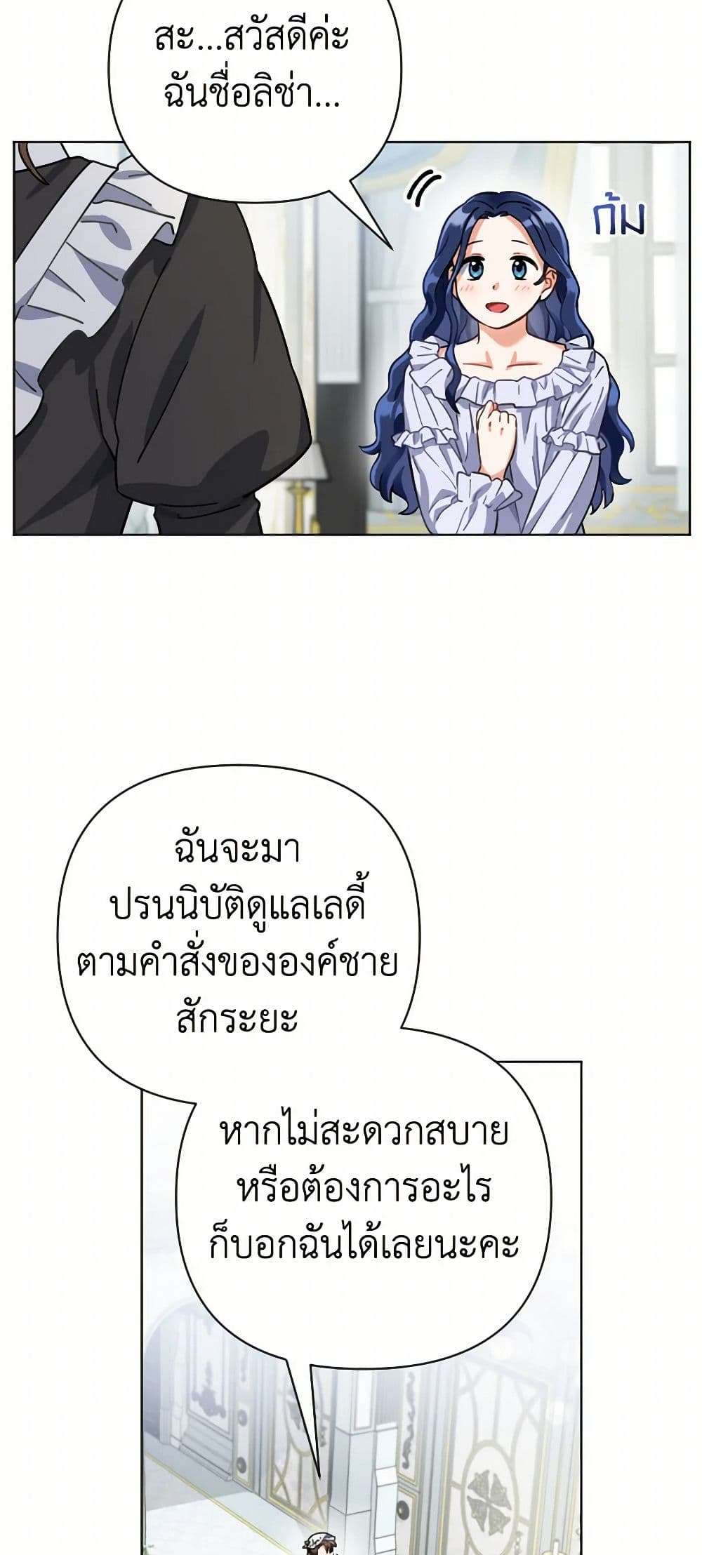 Prince, Why Are You Nice to Me ตอนที่ 4 12