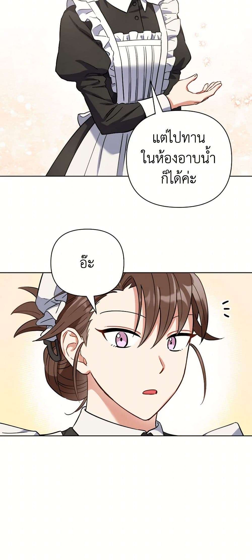 Prince, Why Are You Nice to Me ตอนที่ 4 14