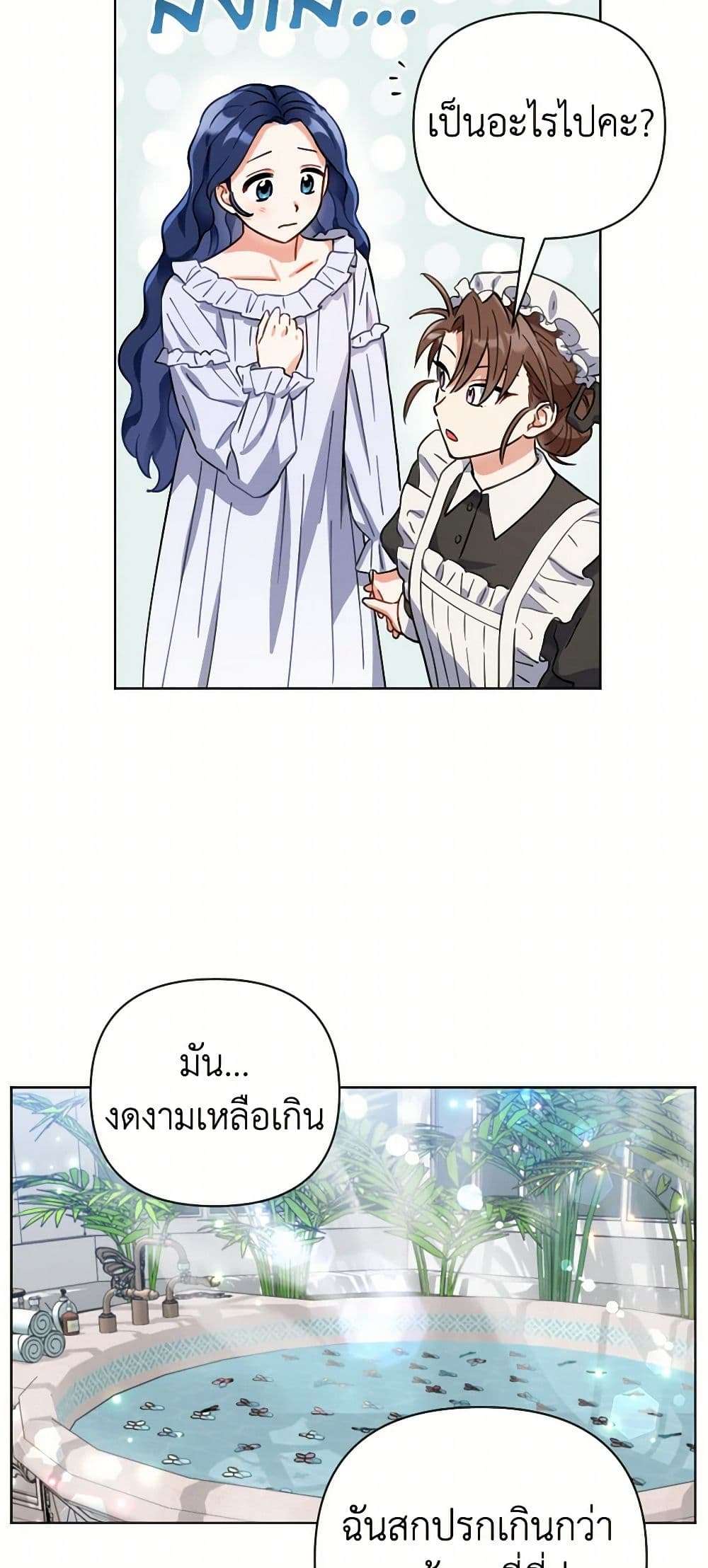 Prince, Why Are You Nice to Me ตอนที่ 4 18