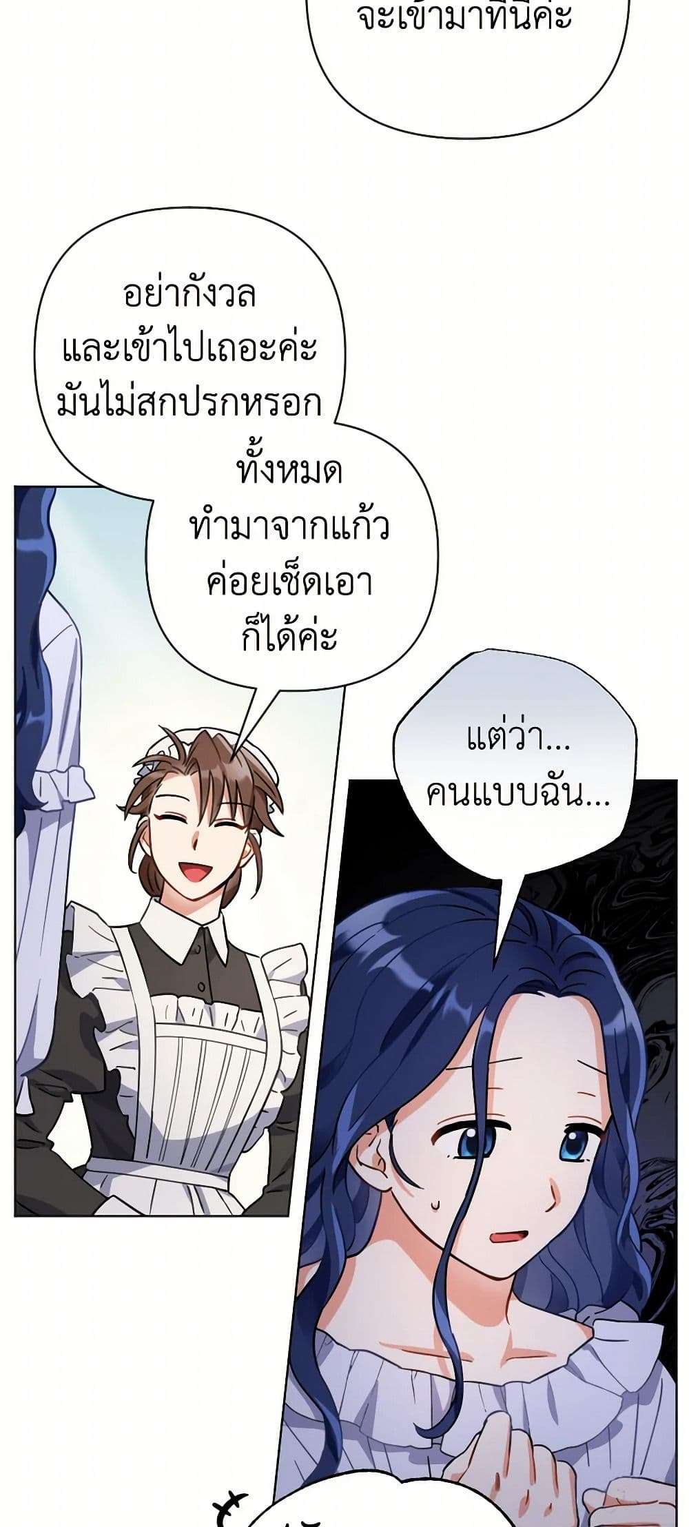 Prince, Why Are You Nice to Me ตอนที่ 4 19