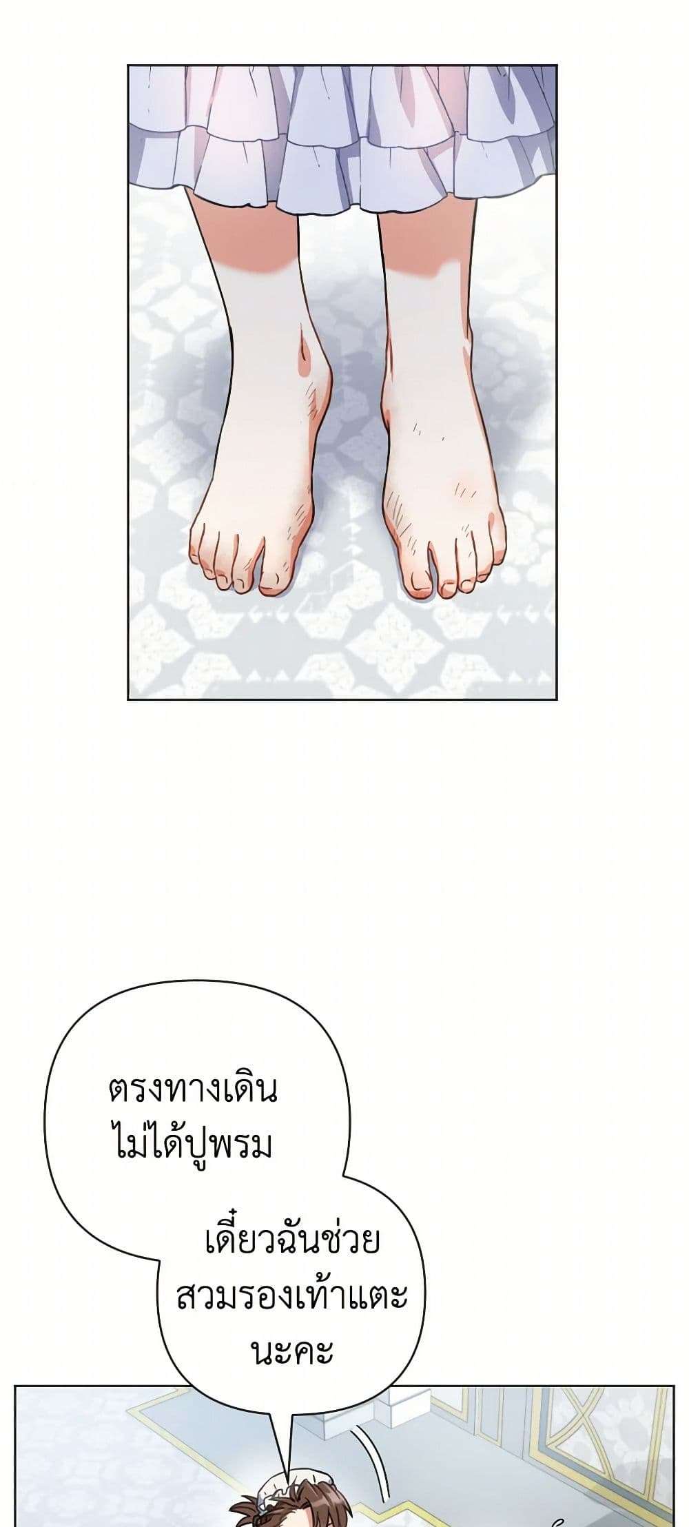Prince, Why Are You Nice to Me ตอนที่ 4 15