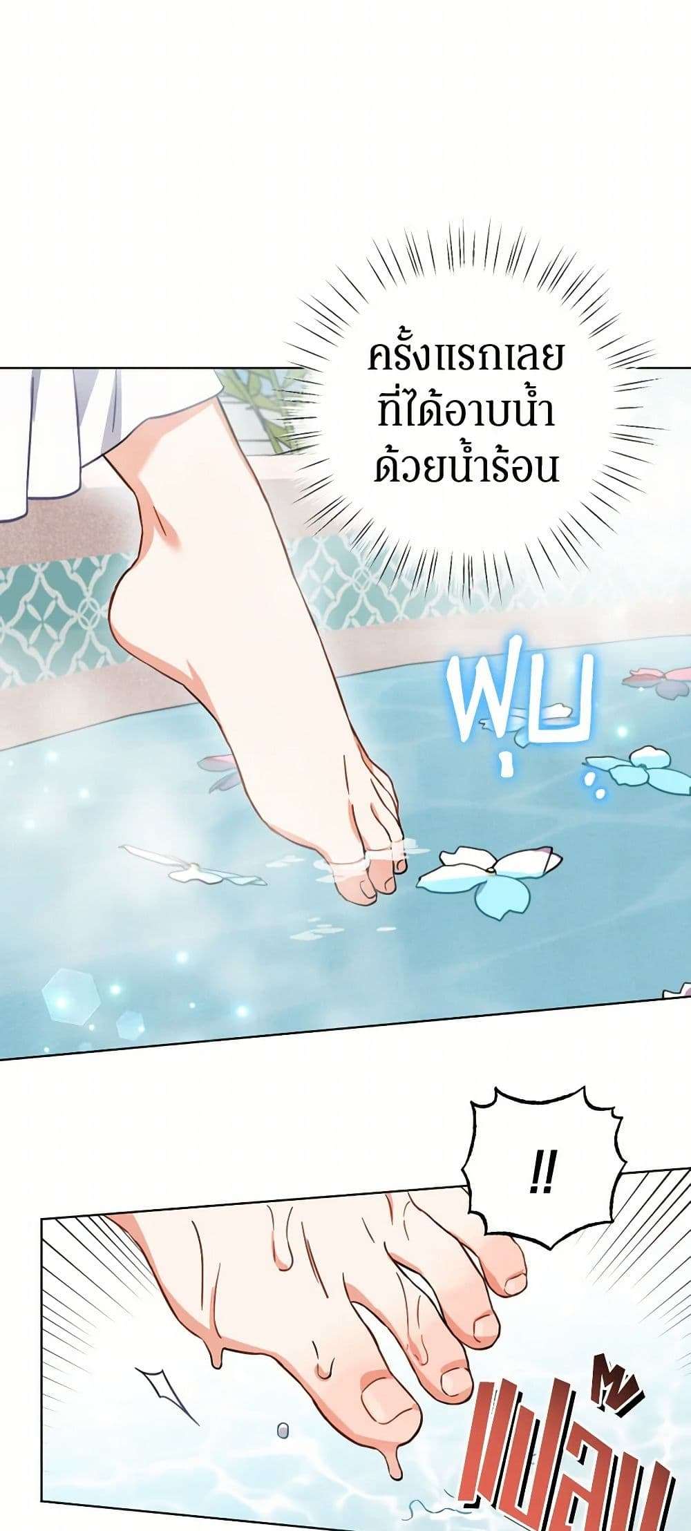 Prince, Why Are You Nice to Me ตอนที่ 4 22