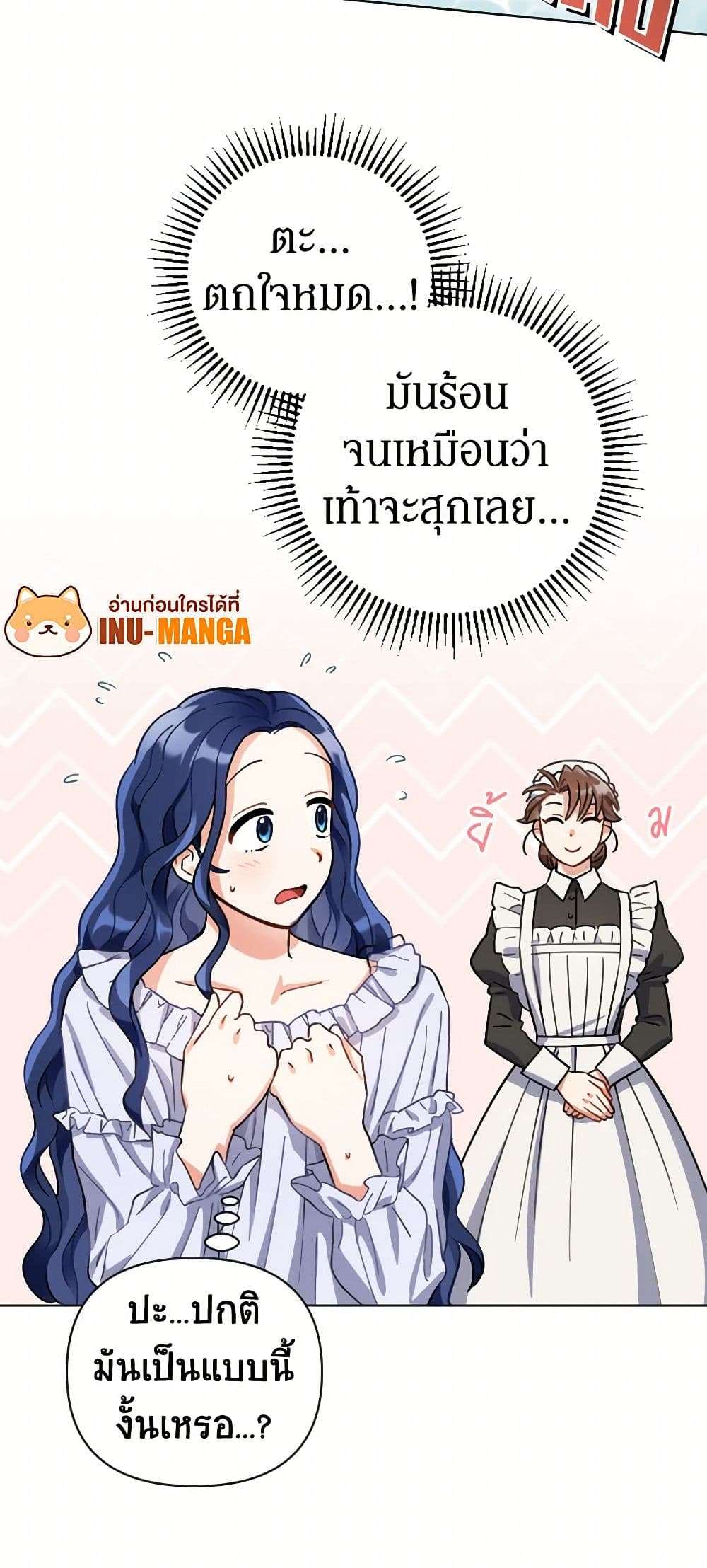 Prince, Why Are You Nice to Me ตอนที่ 4 23