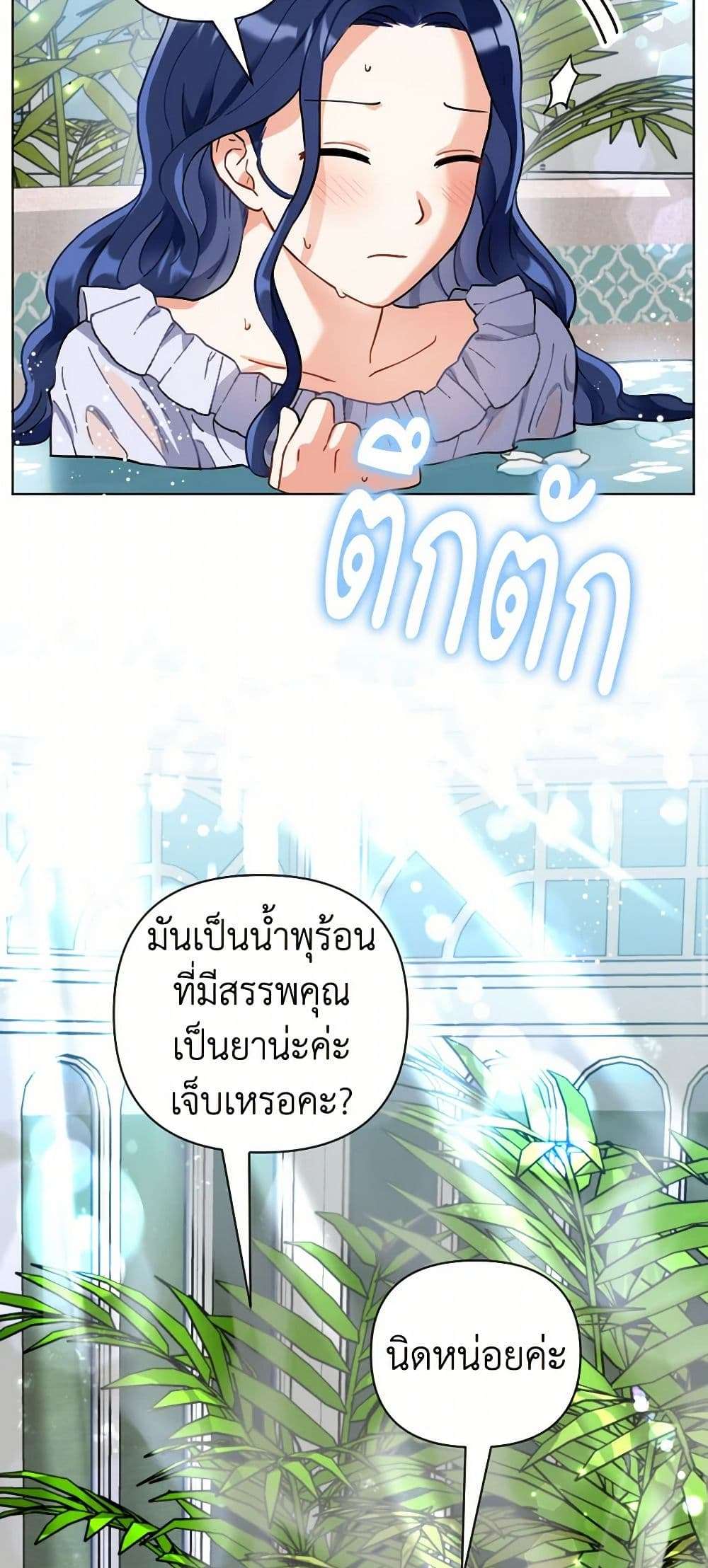Prince, Why Are You Nice to Me ตอนที่ 4 25