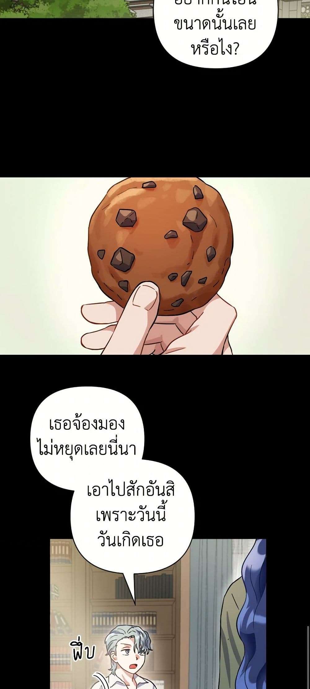 Prince, Why Are You Nice to Me ตอนที่ 4 31