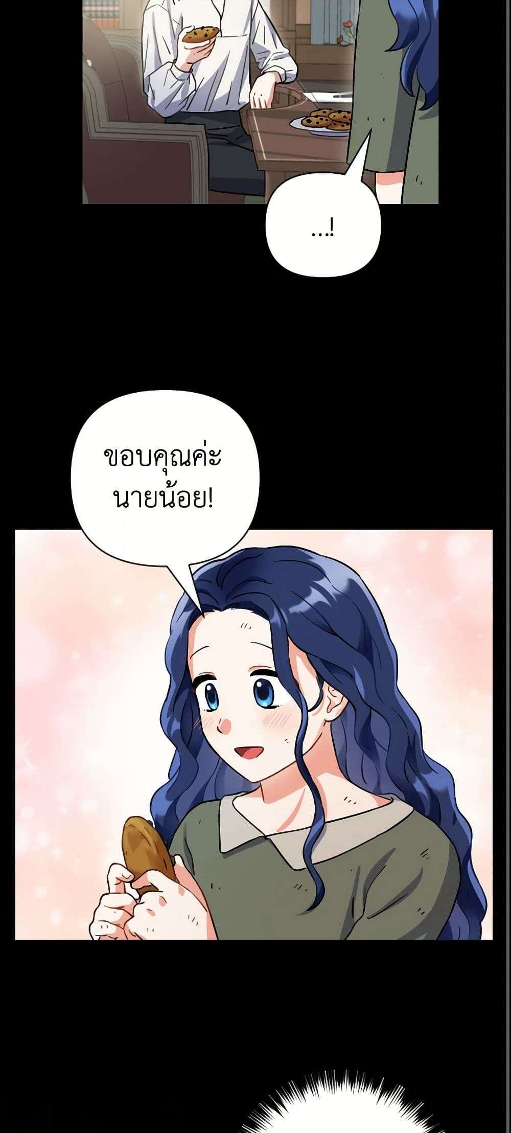 Prince, Why Are You Nice to Me ตอนที่ 4 32