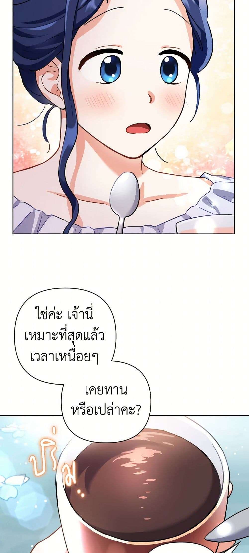 Prince, Why Are You Nice to Me ตอนที่ 4 30